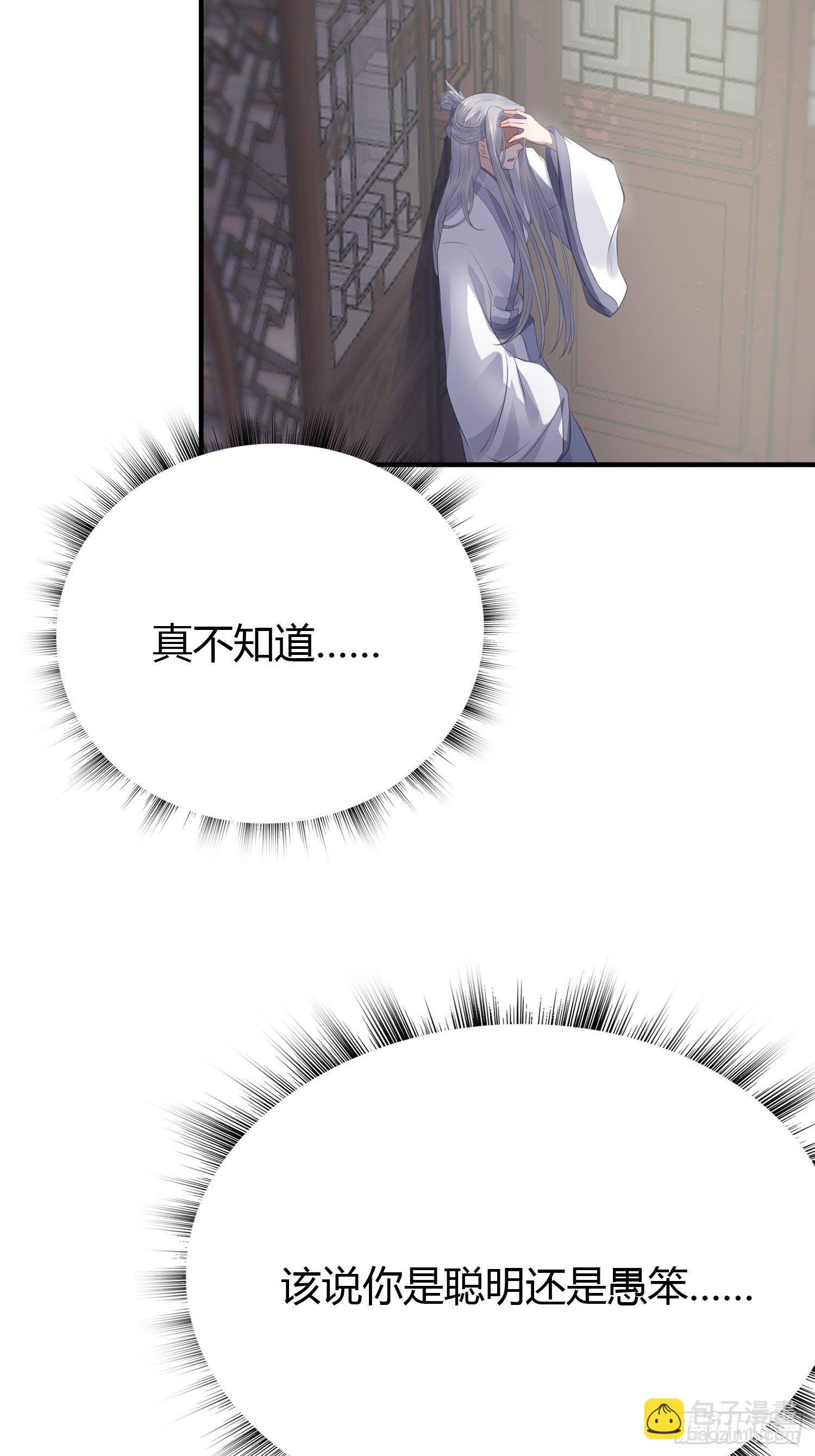 第十五话 心事（下）