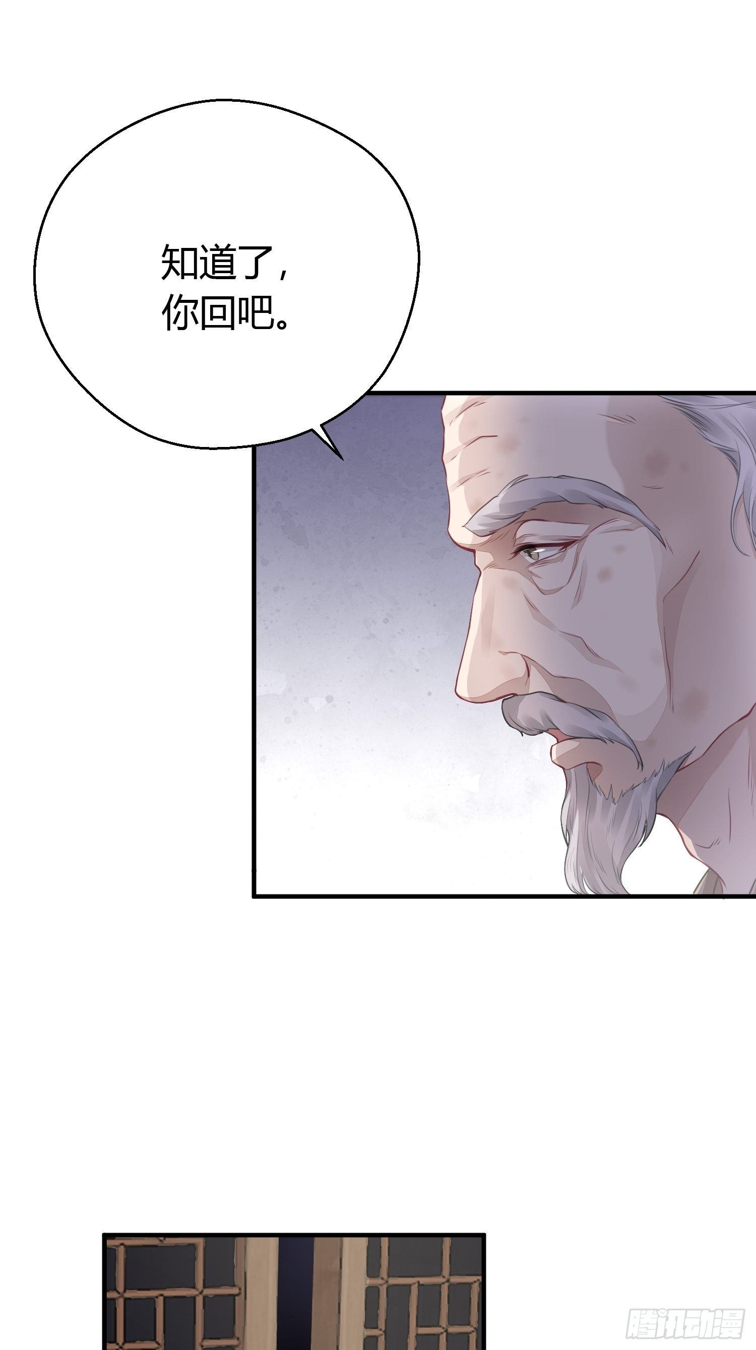 第十五话 心事（下）