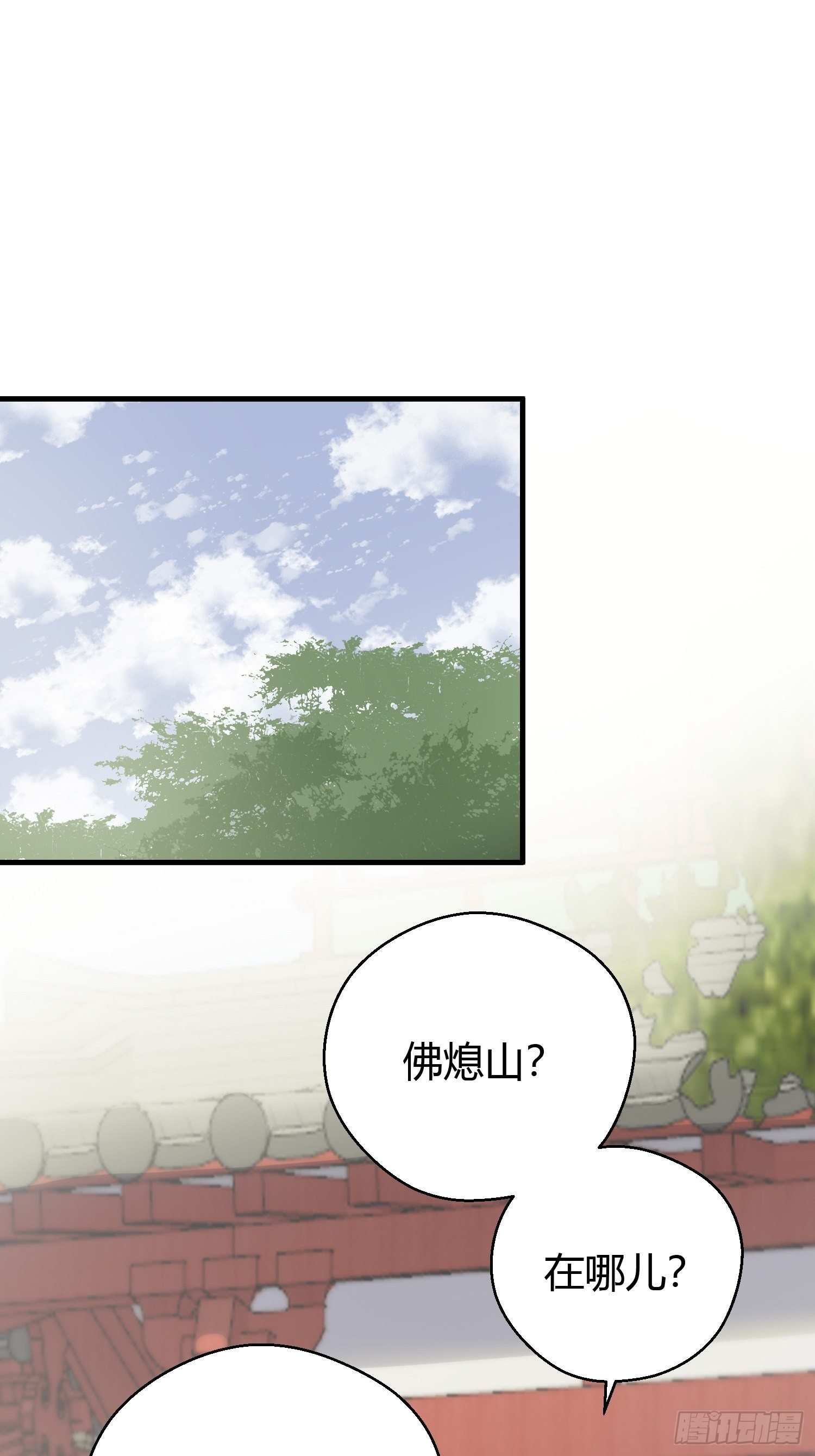 第十六话 风筝