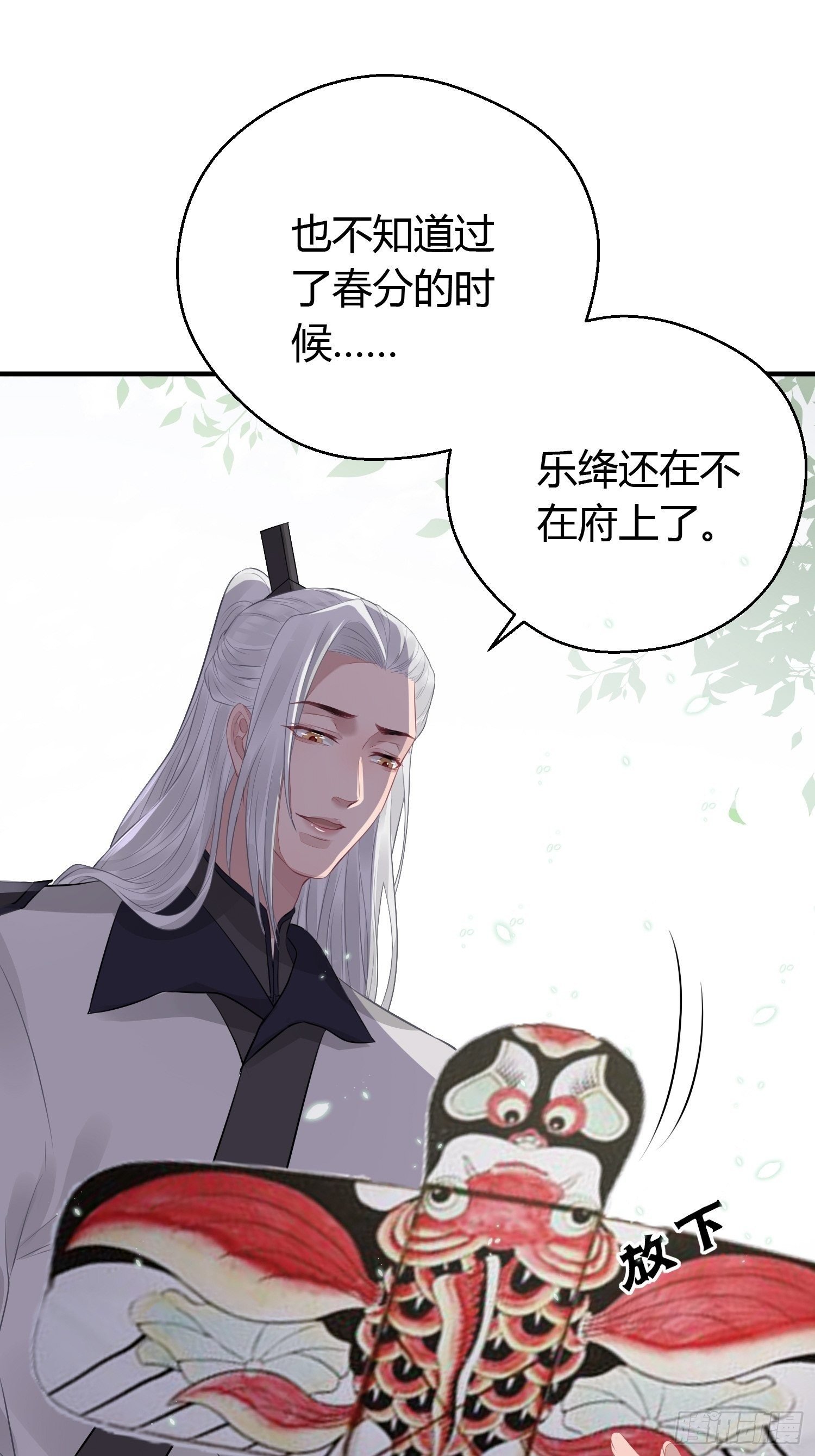 第十六话 风筝