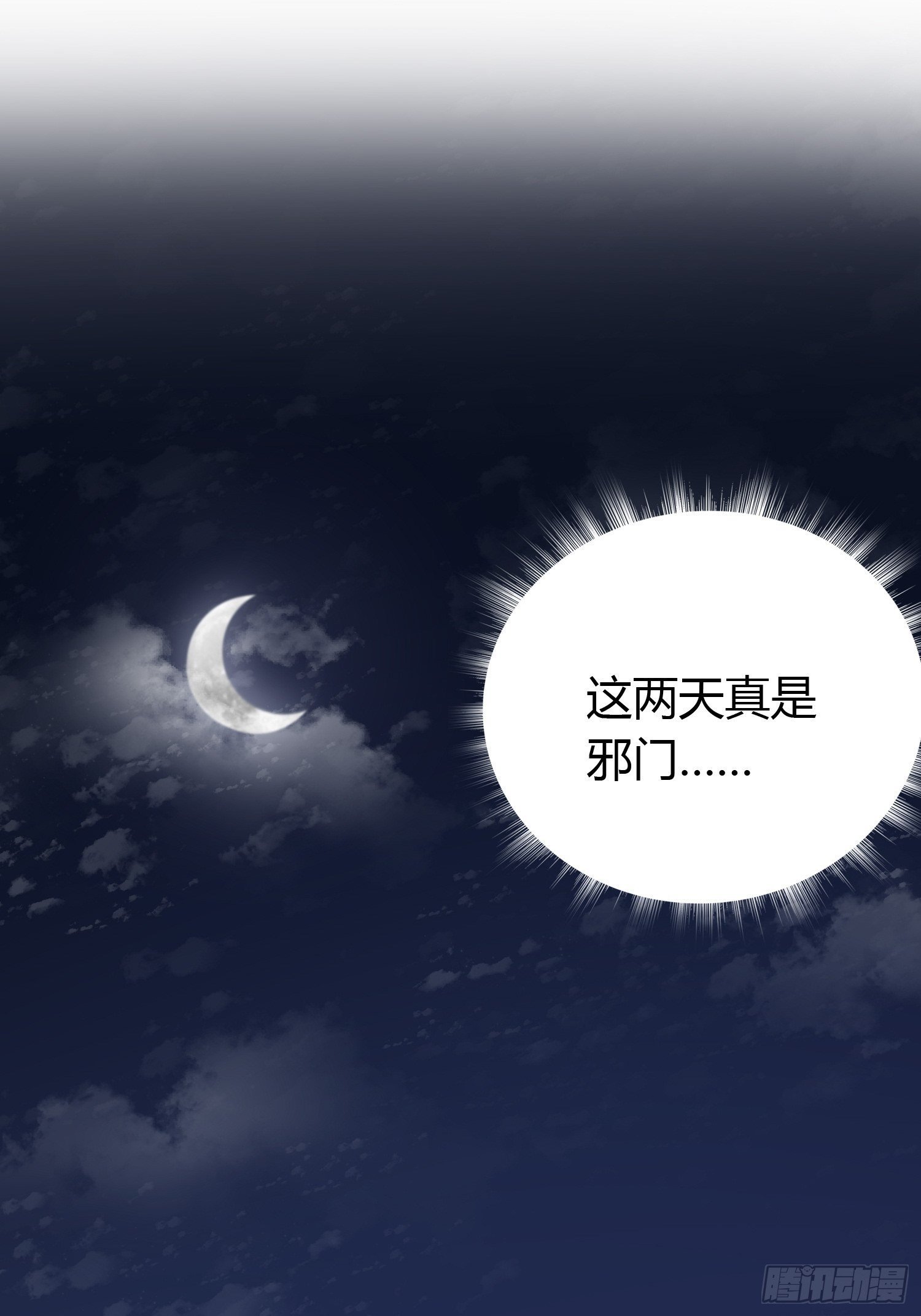 第十七话 饮酒