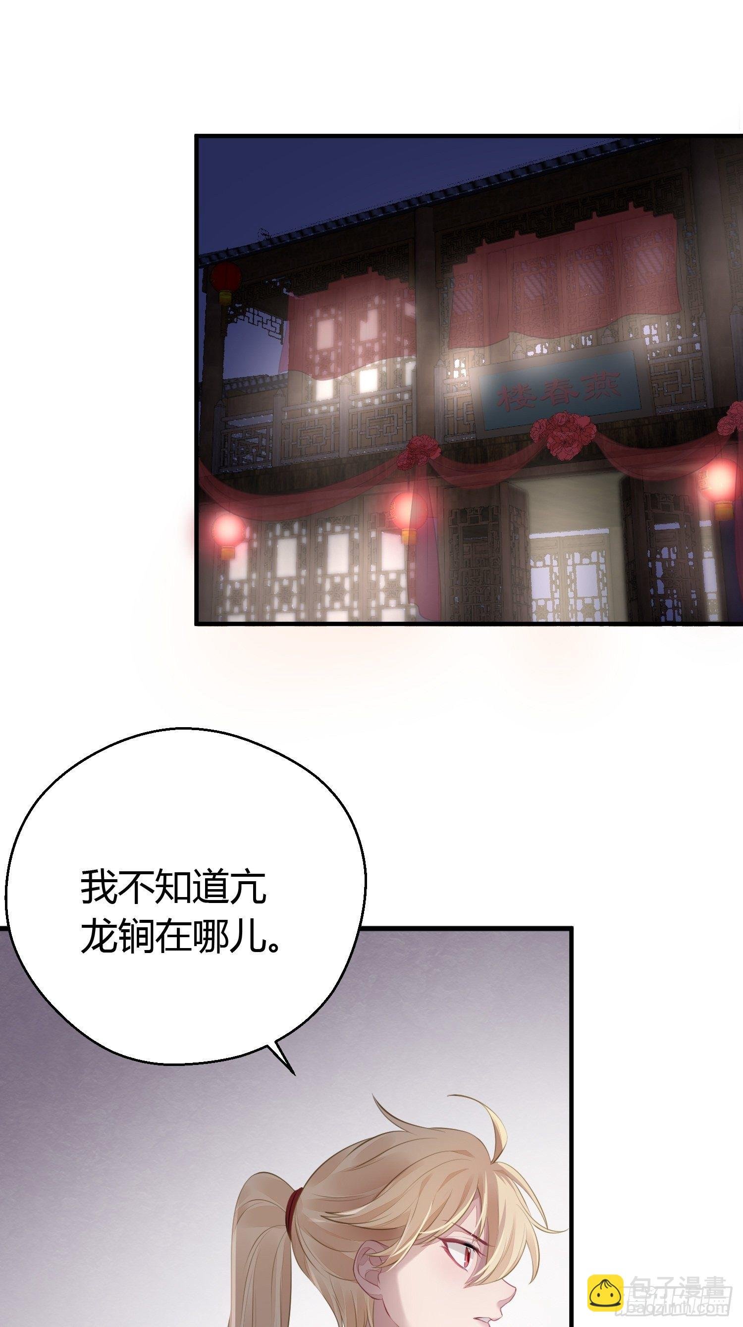 第十八话 恶友