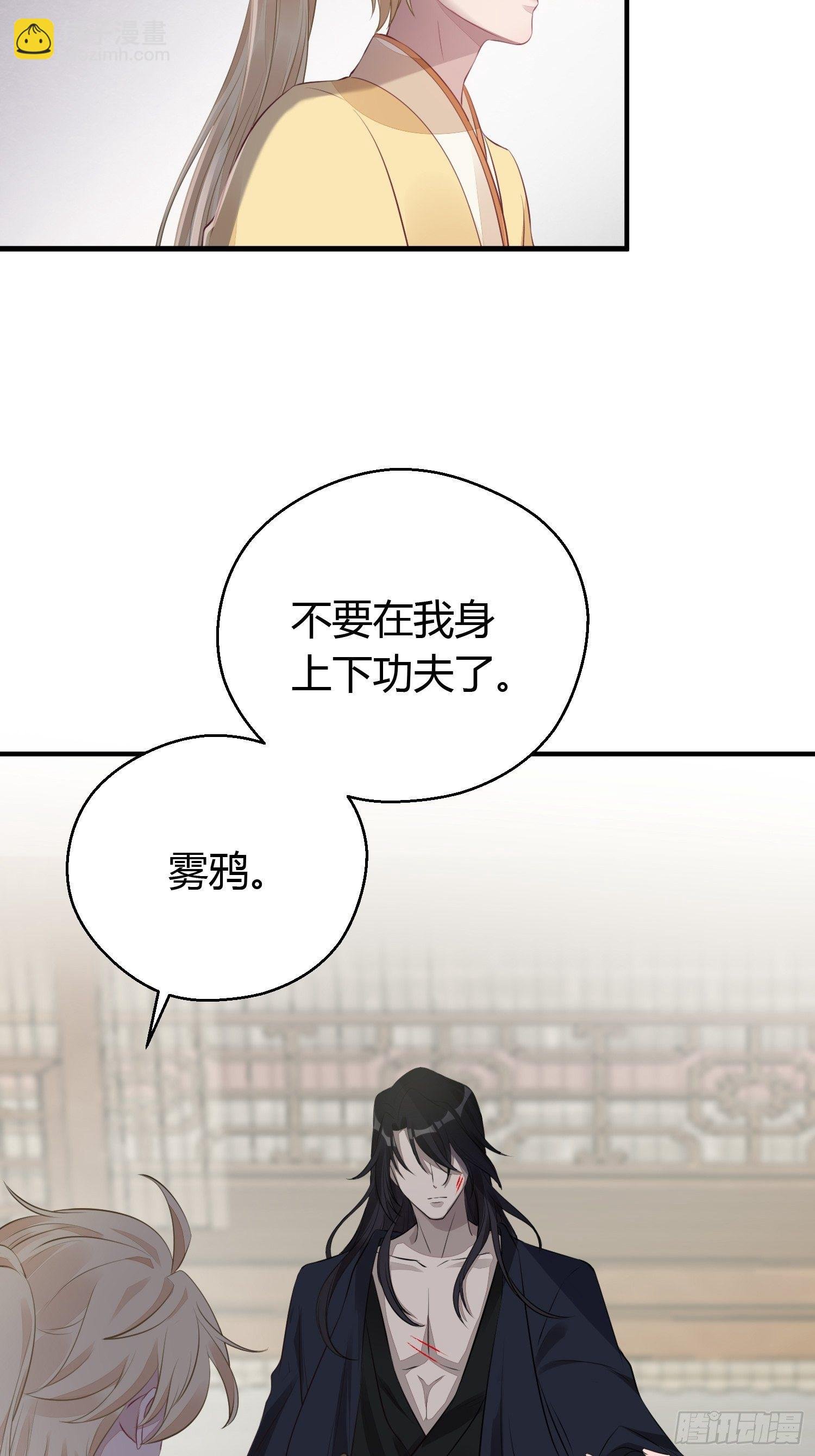 第十八话 恶友