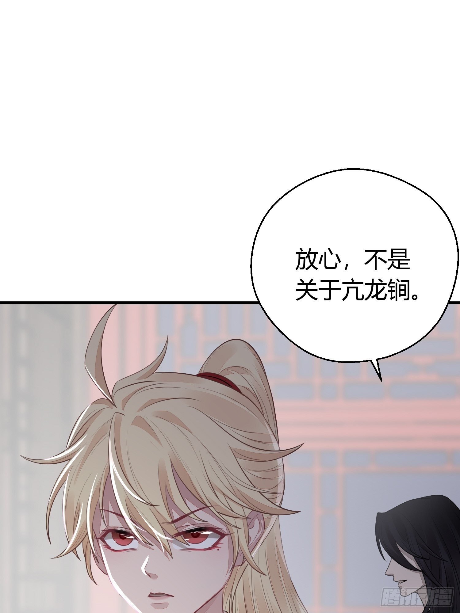 第十八话 恶友