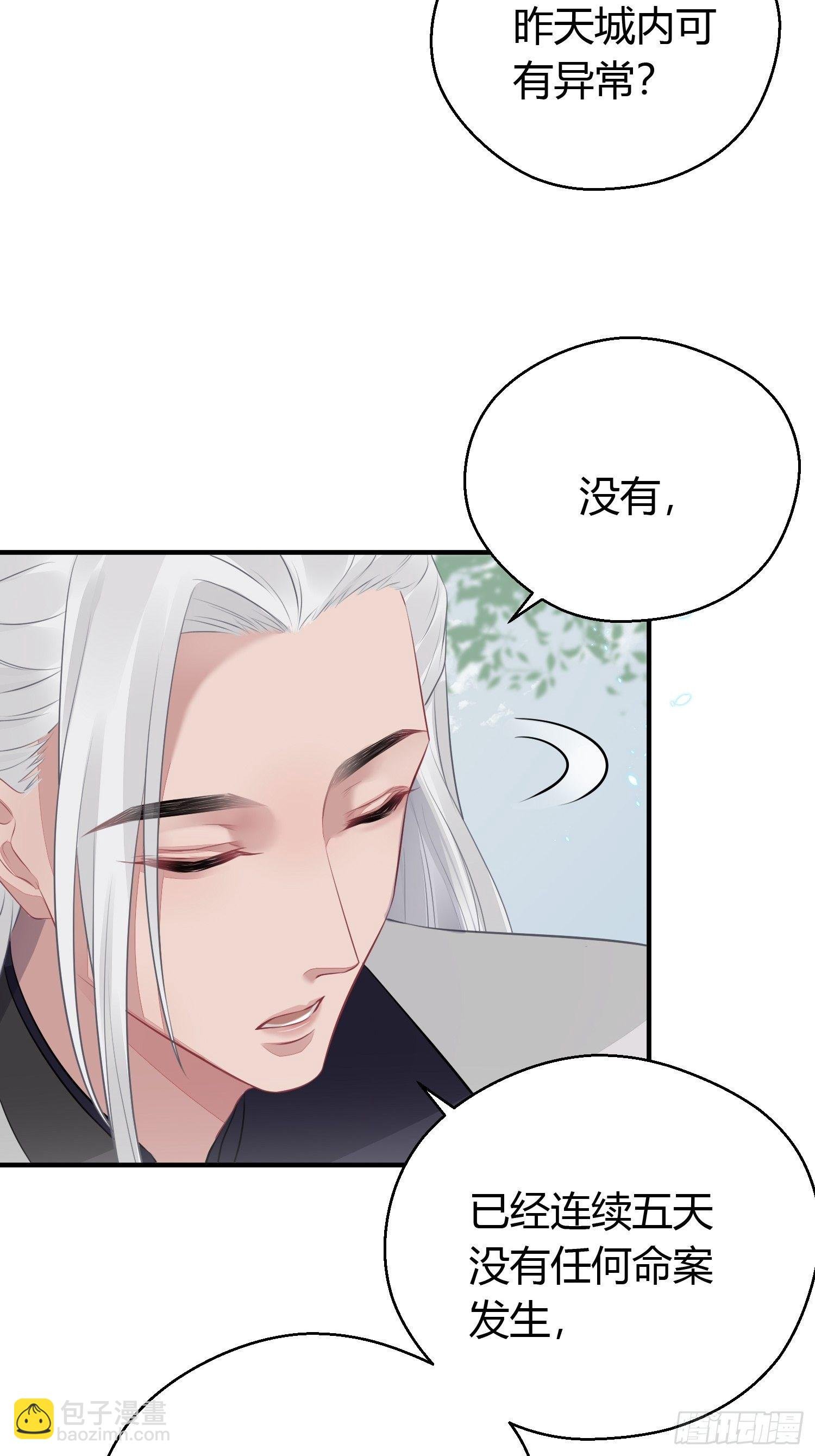 第十九话 病发（上）