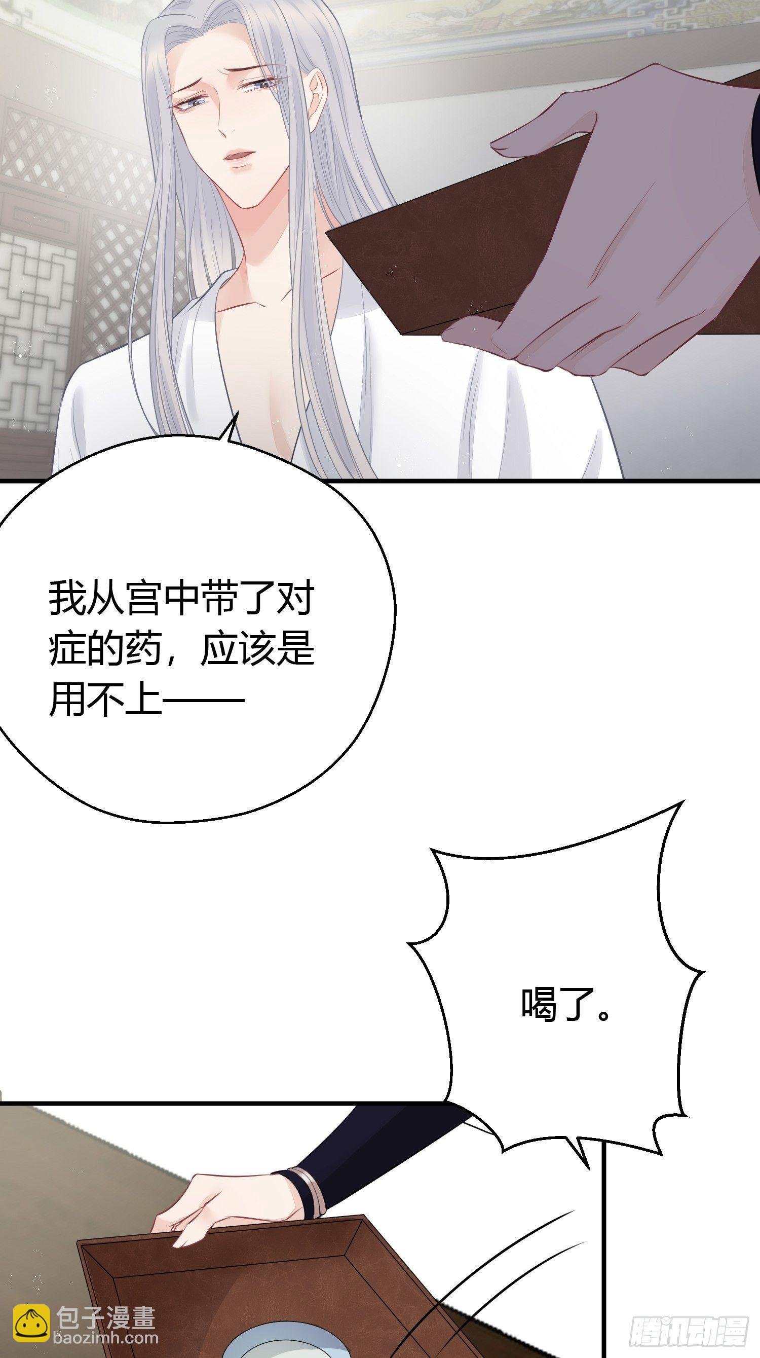 第二十话 病发（下）
