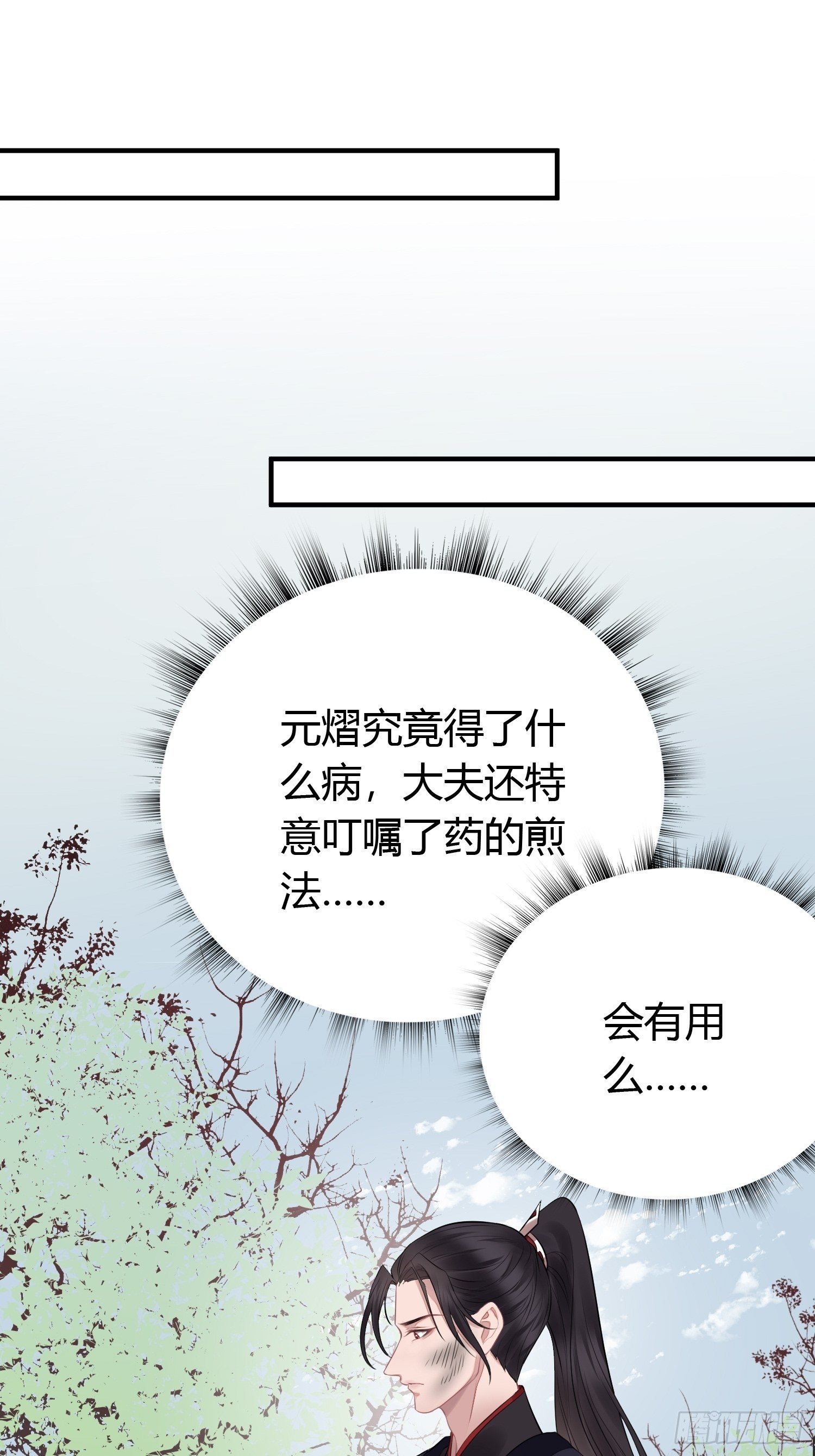 第二十话 病发（下）