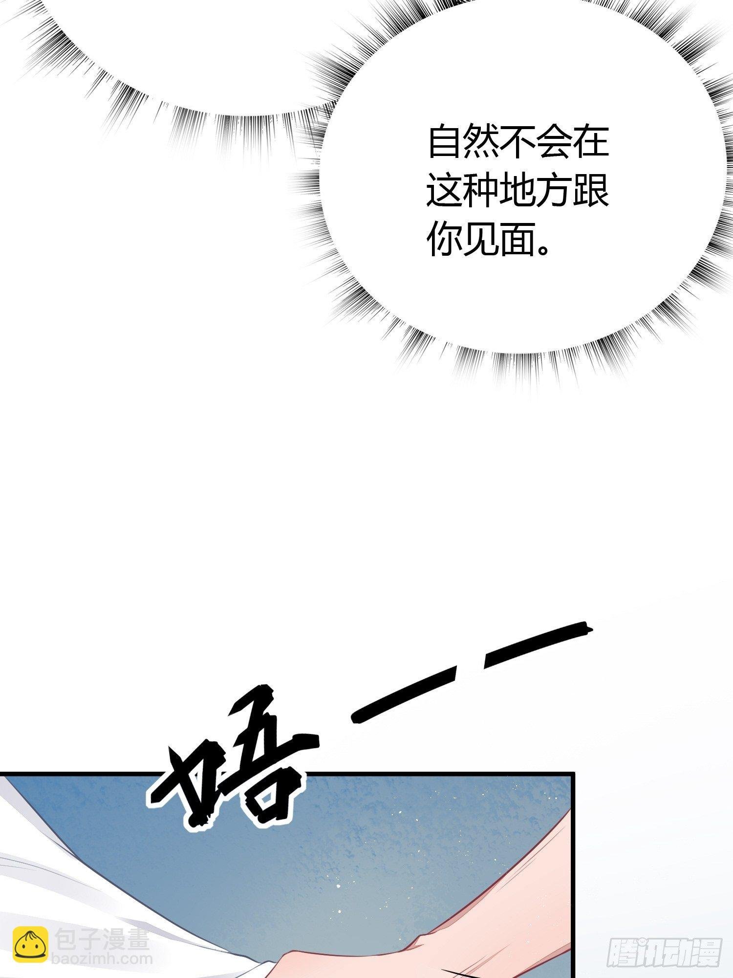第二十一话 诱敌