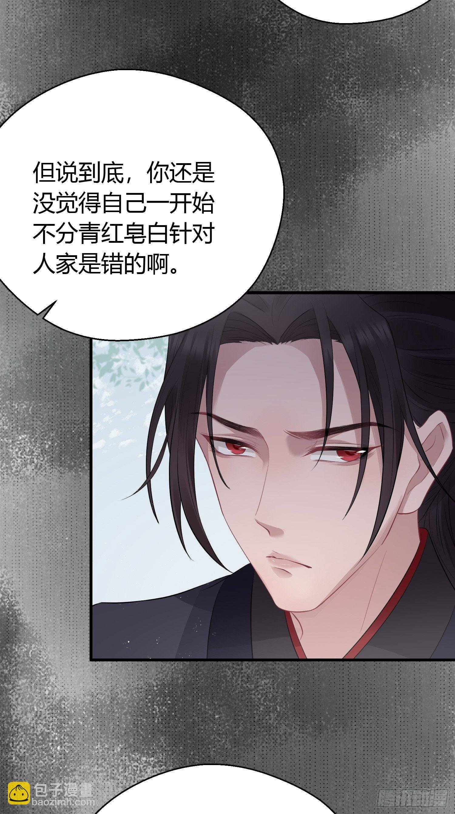 第二十一话 诱敌