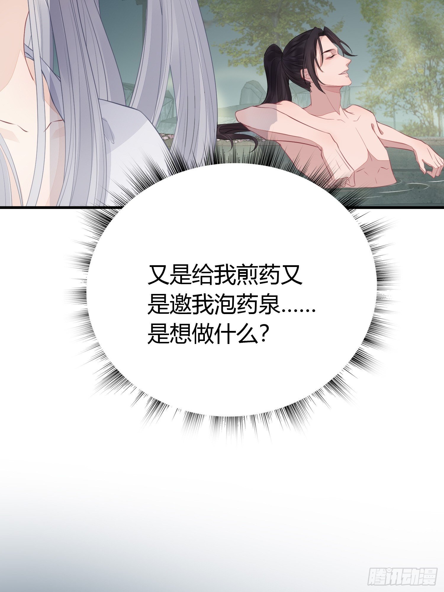 第二十一话 诱敌