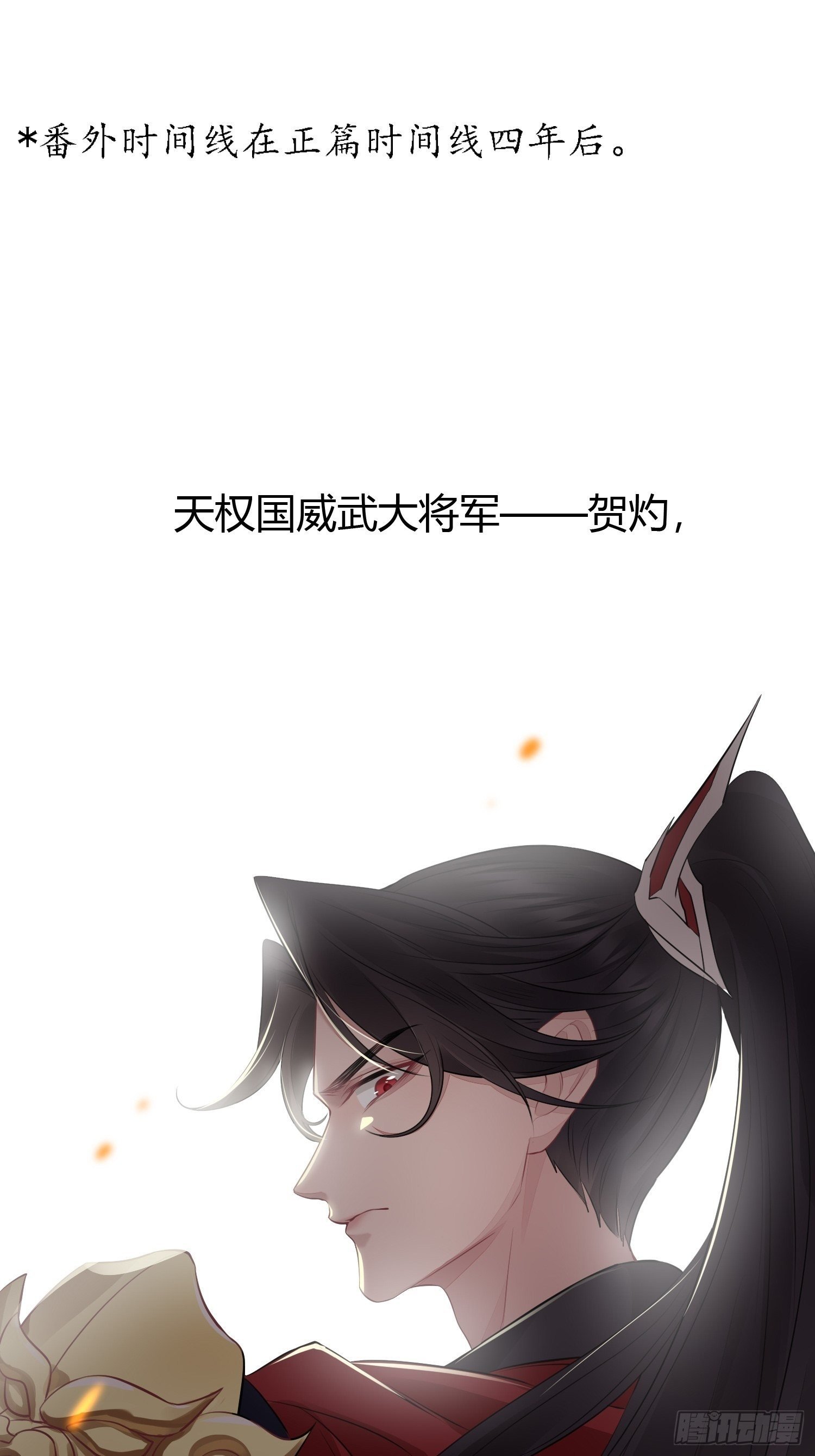番外2 怕鬼