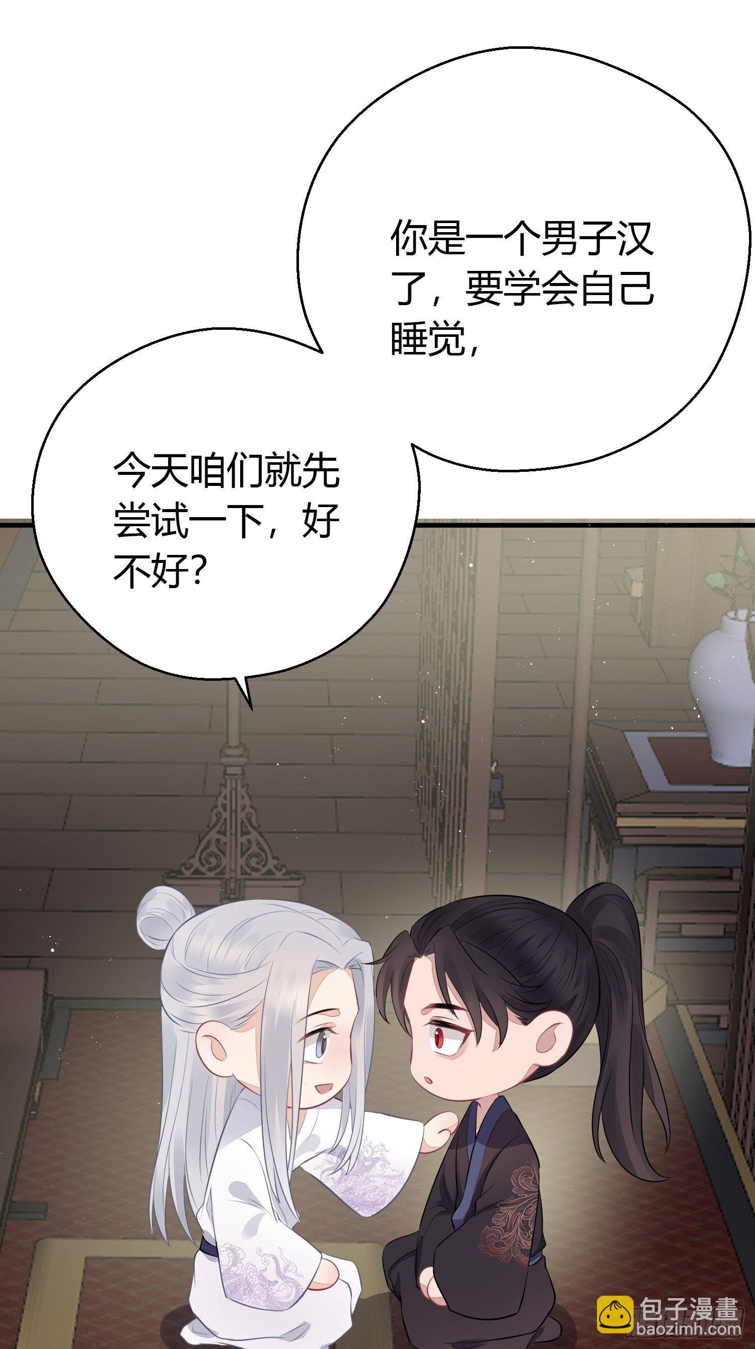 番外2 怕鬼