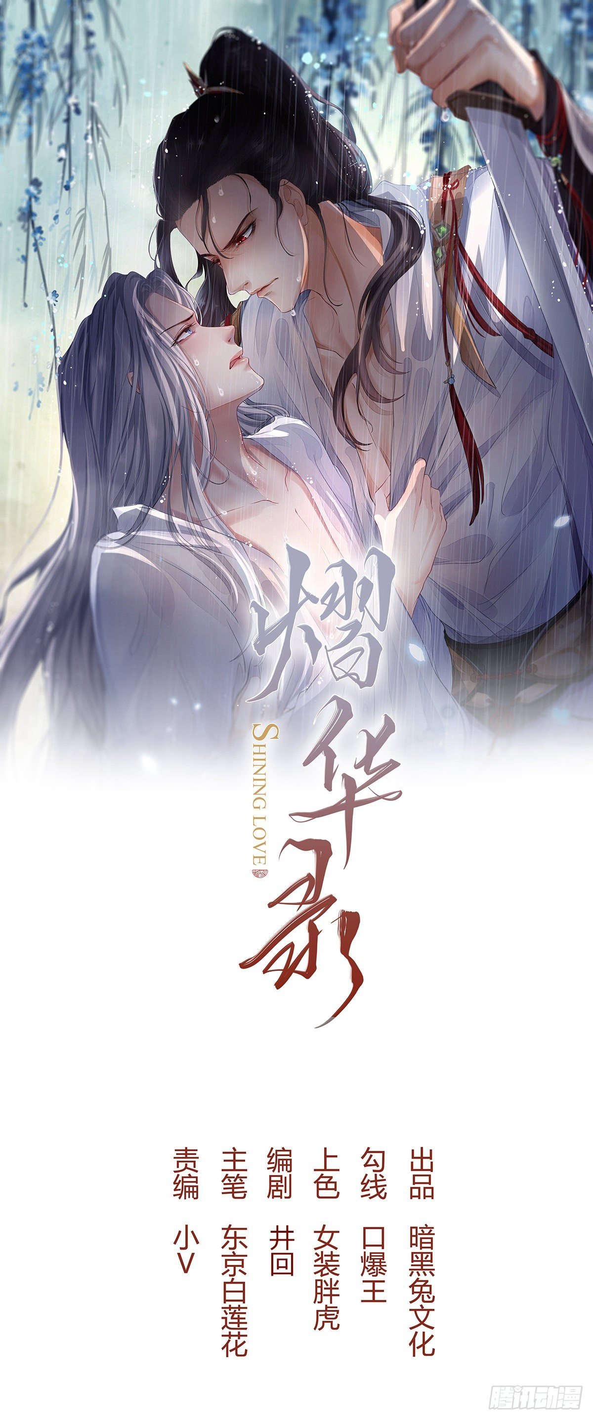 第一话（上）破局