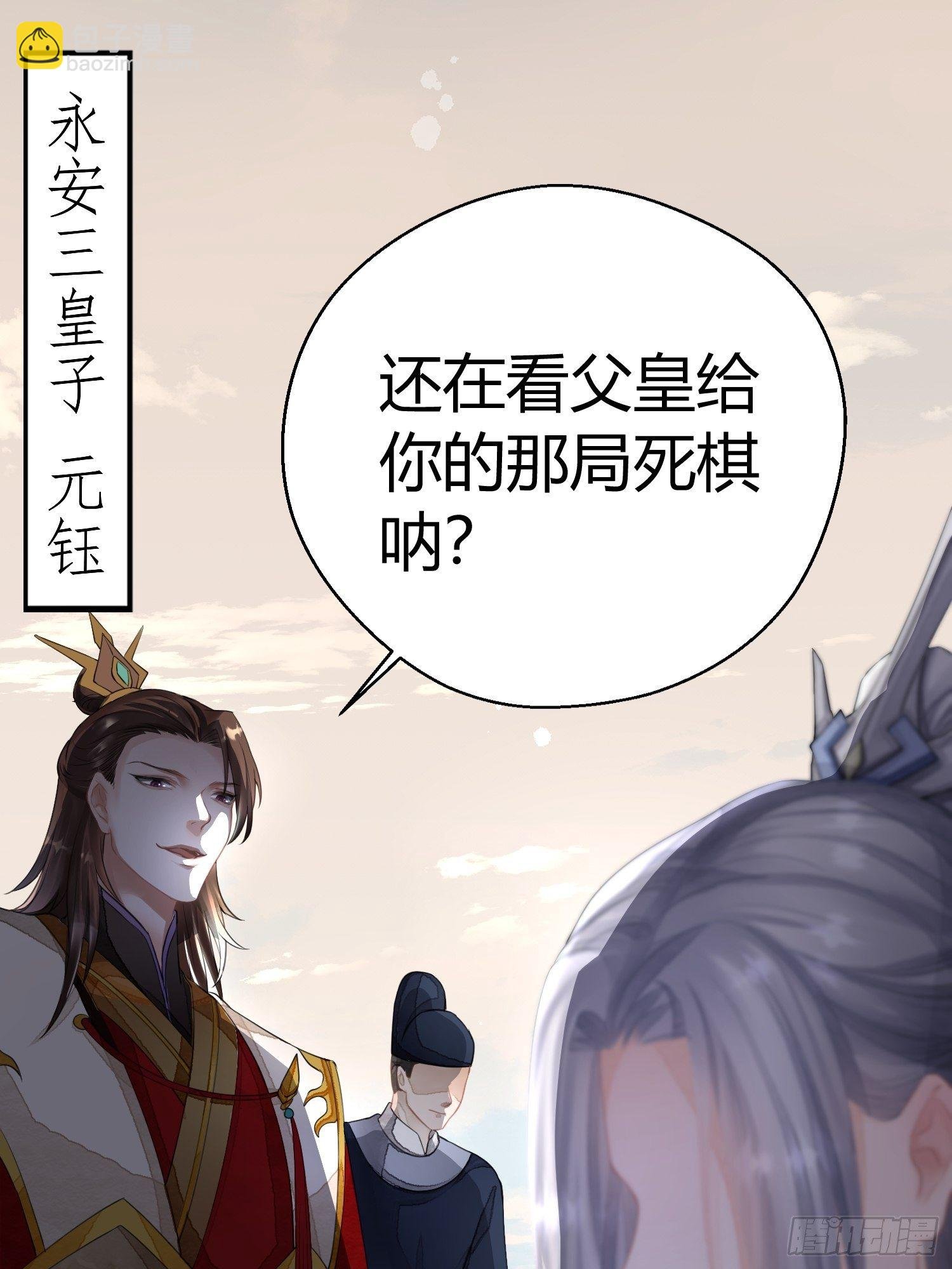第一话（上）破局