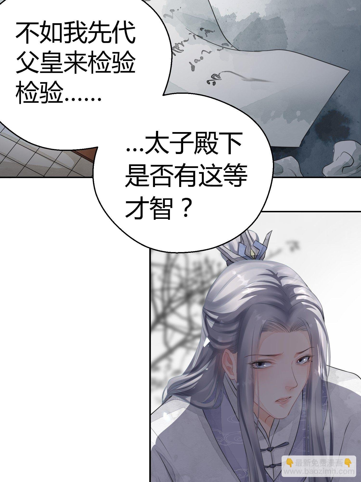 第一话（上）破局