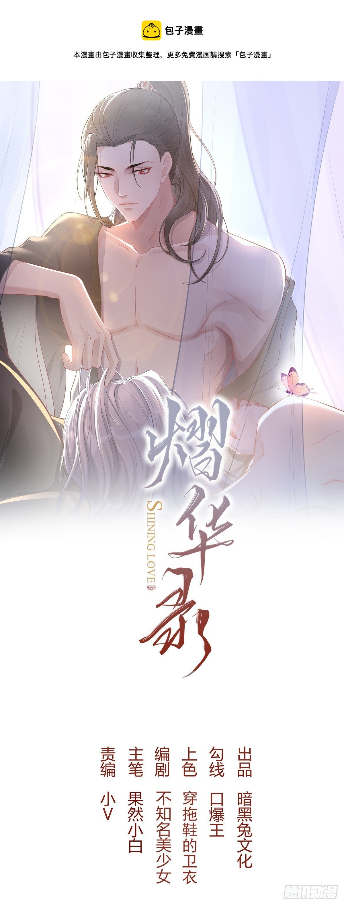 第二十三话 不眠