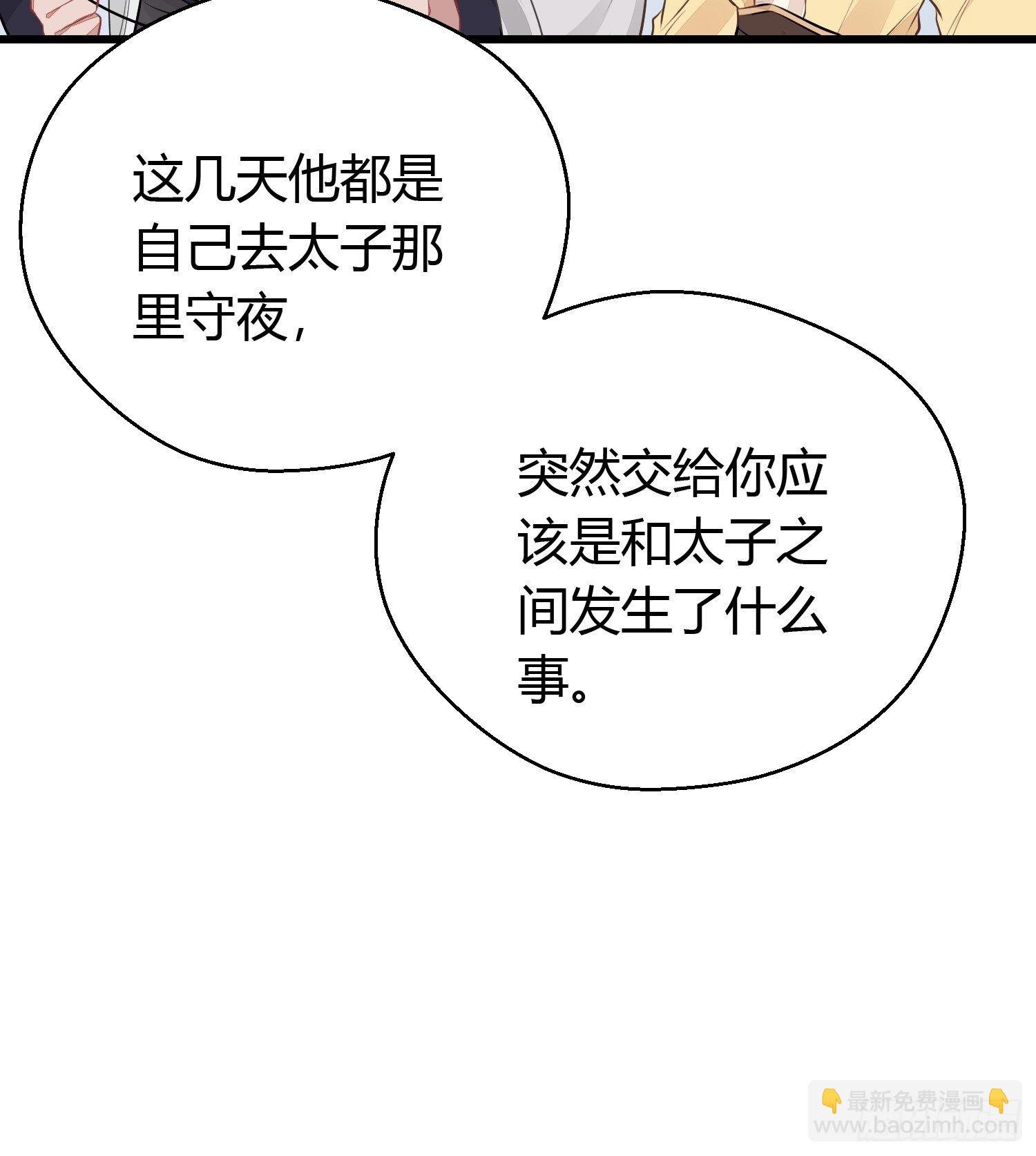 第二十三话 不眠