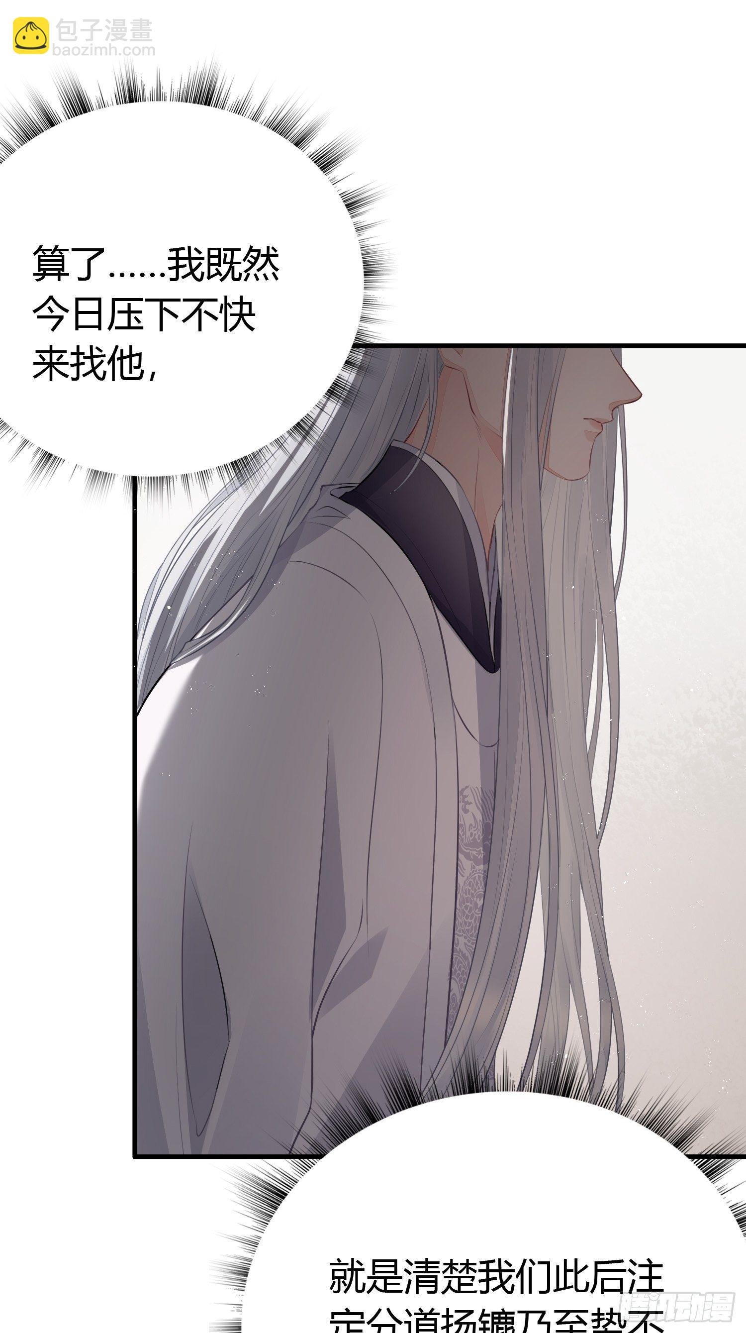 第二十四话 告白（上）