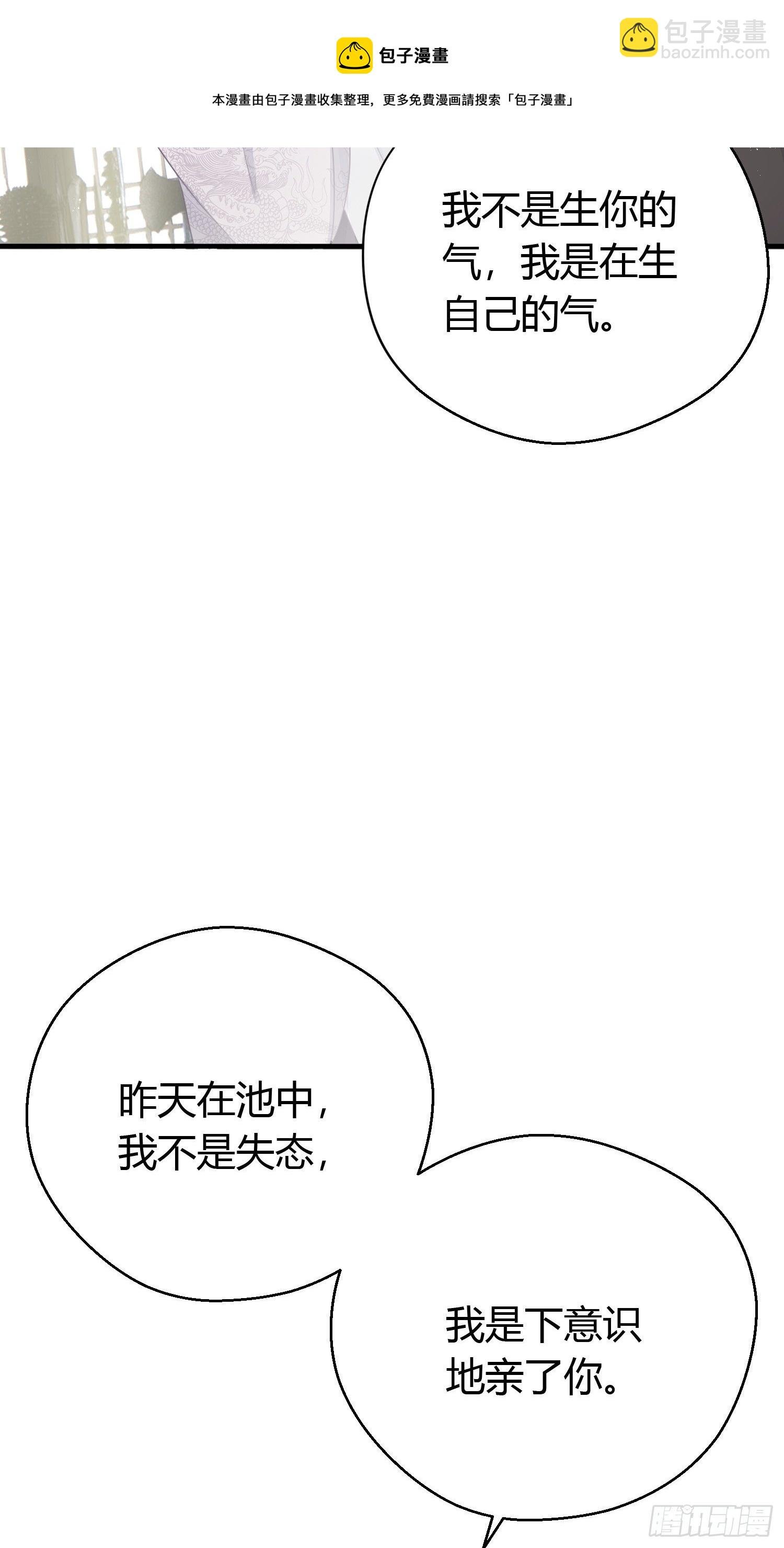 第二十四话 告白（上）