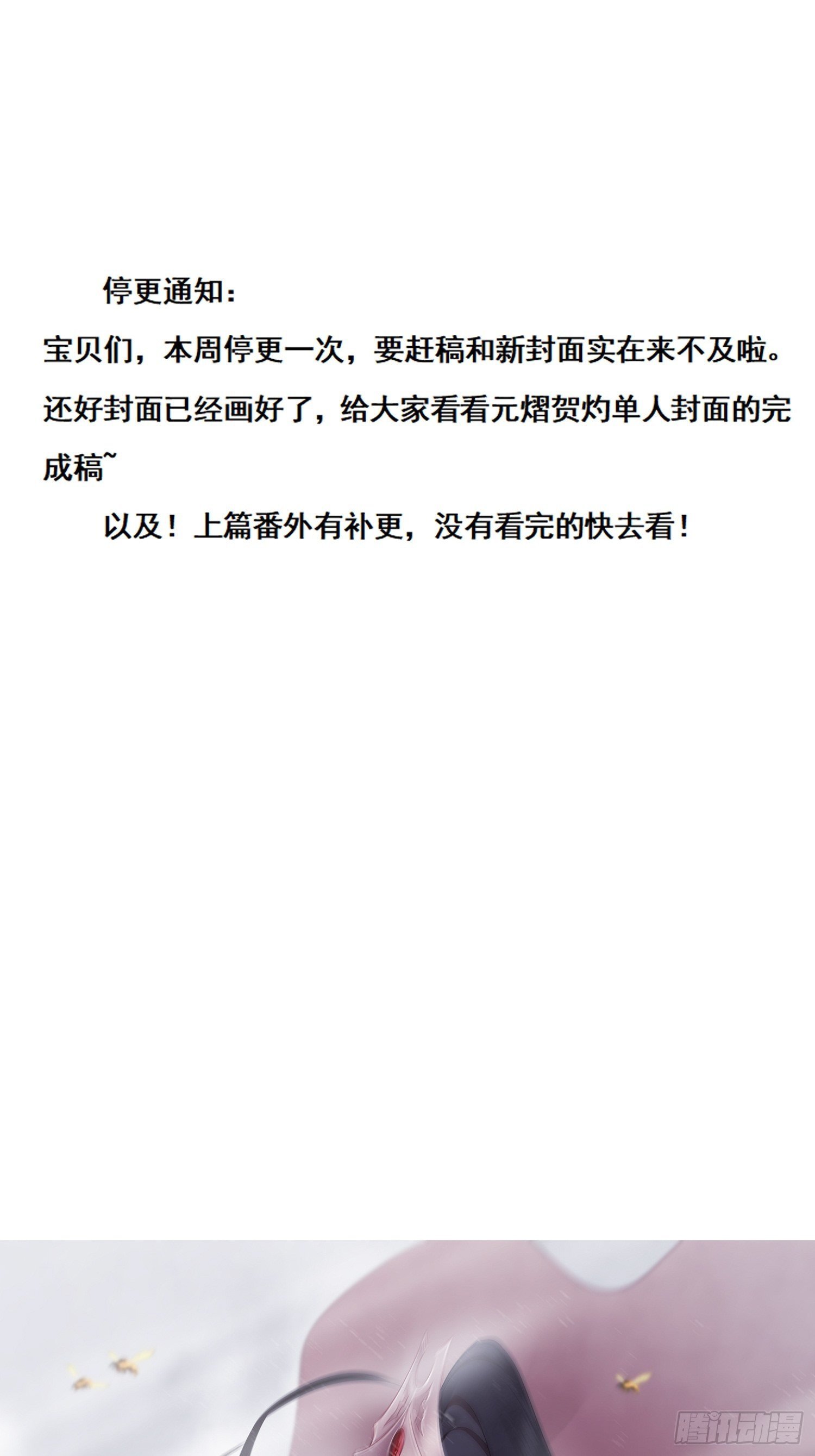 本周停更，内有惊喜