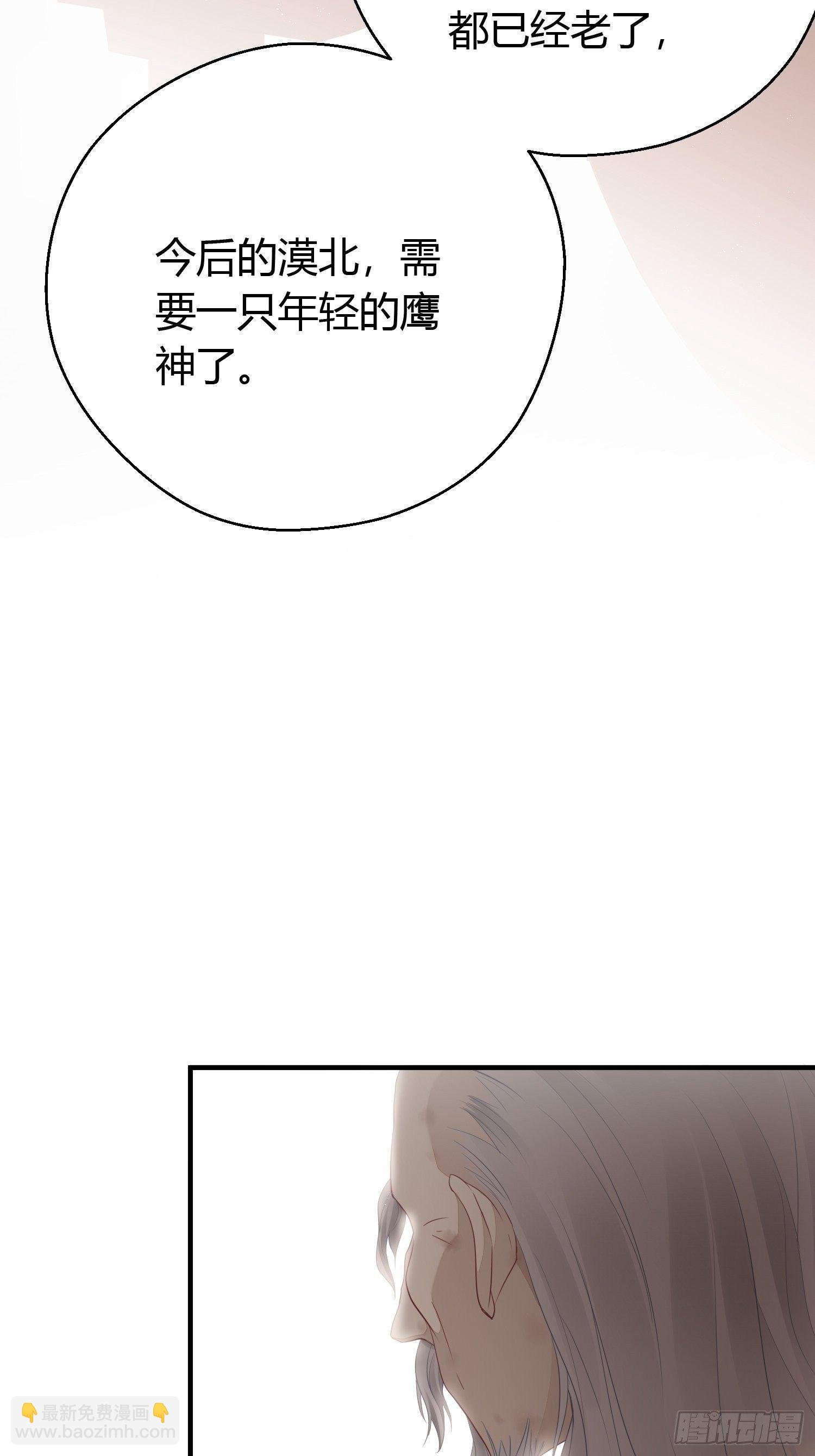 第二十五话 鹰神