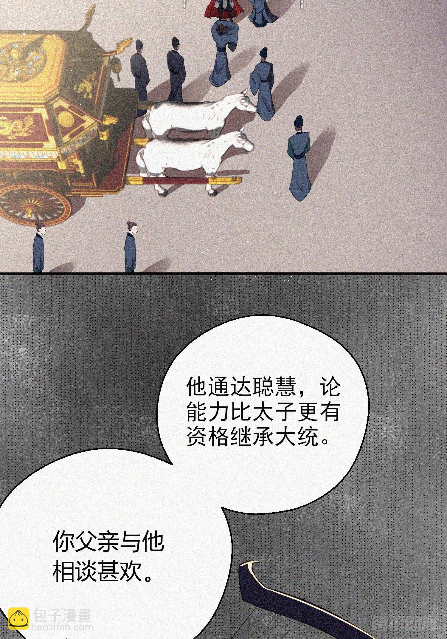第二十五话 鹰神