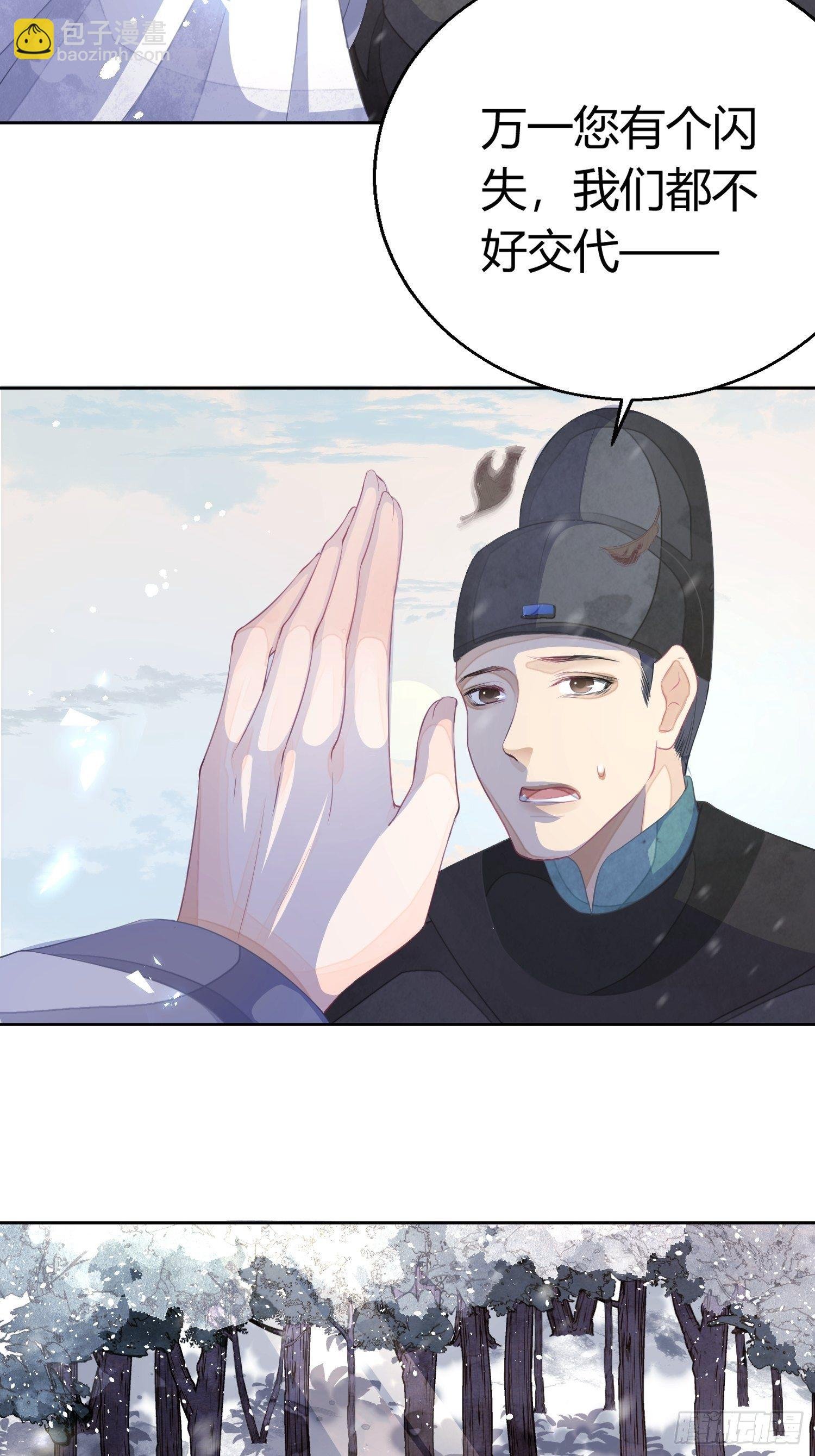 第一话（下）初遇