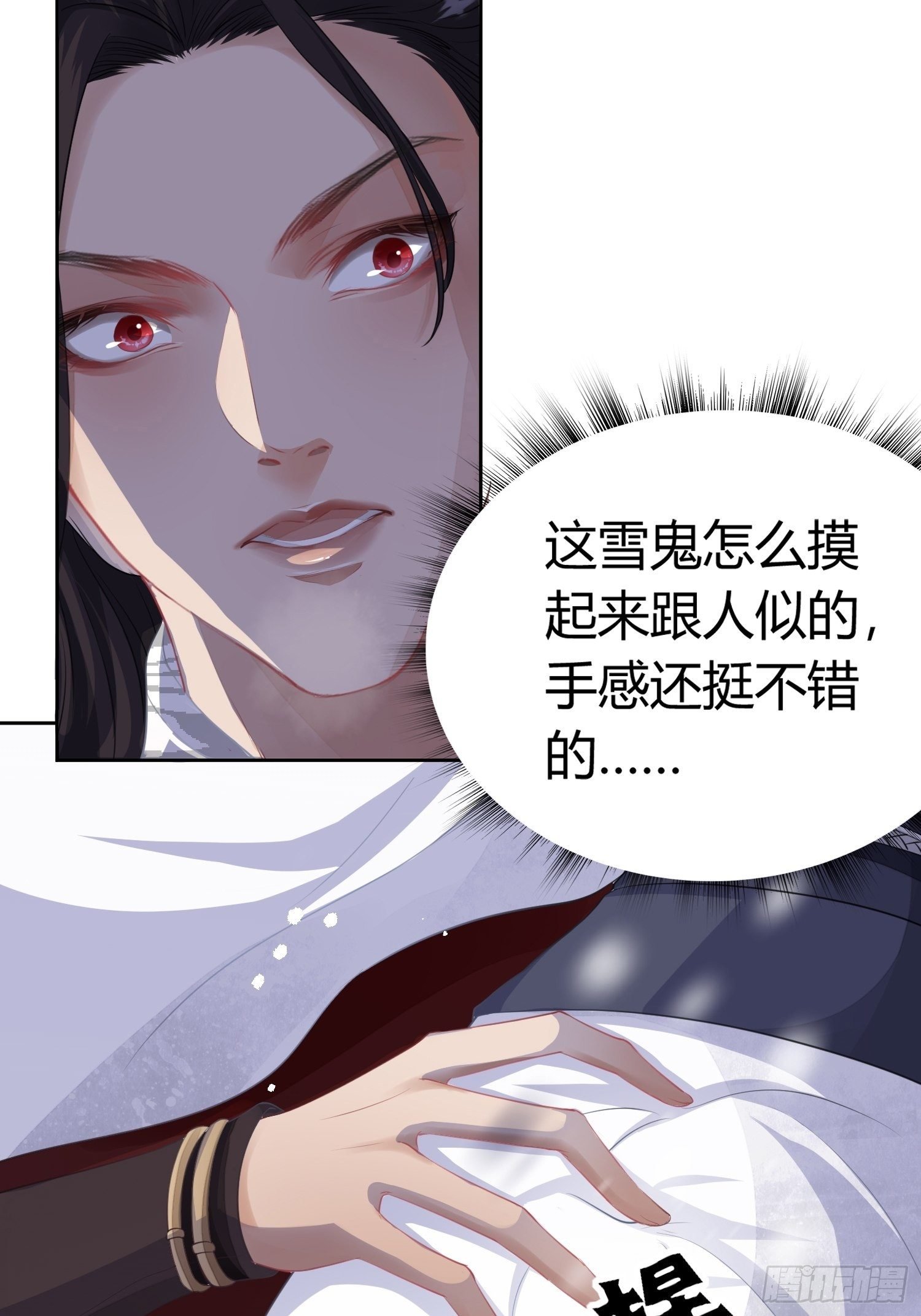 第一话（下）初遇
