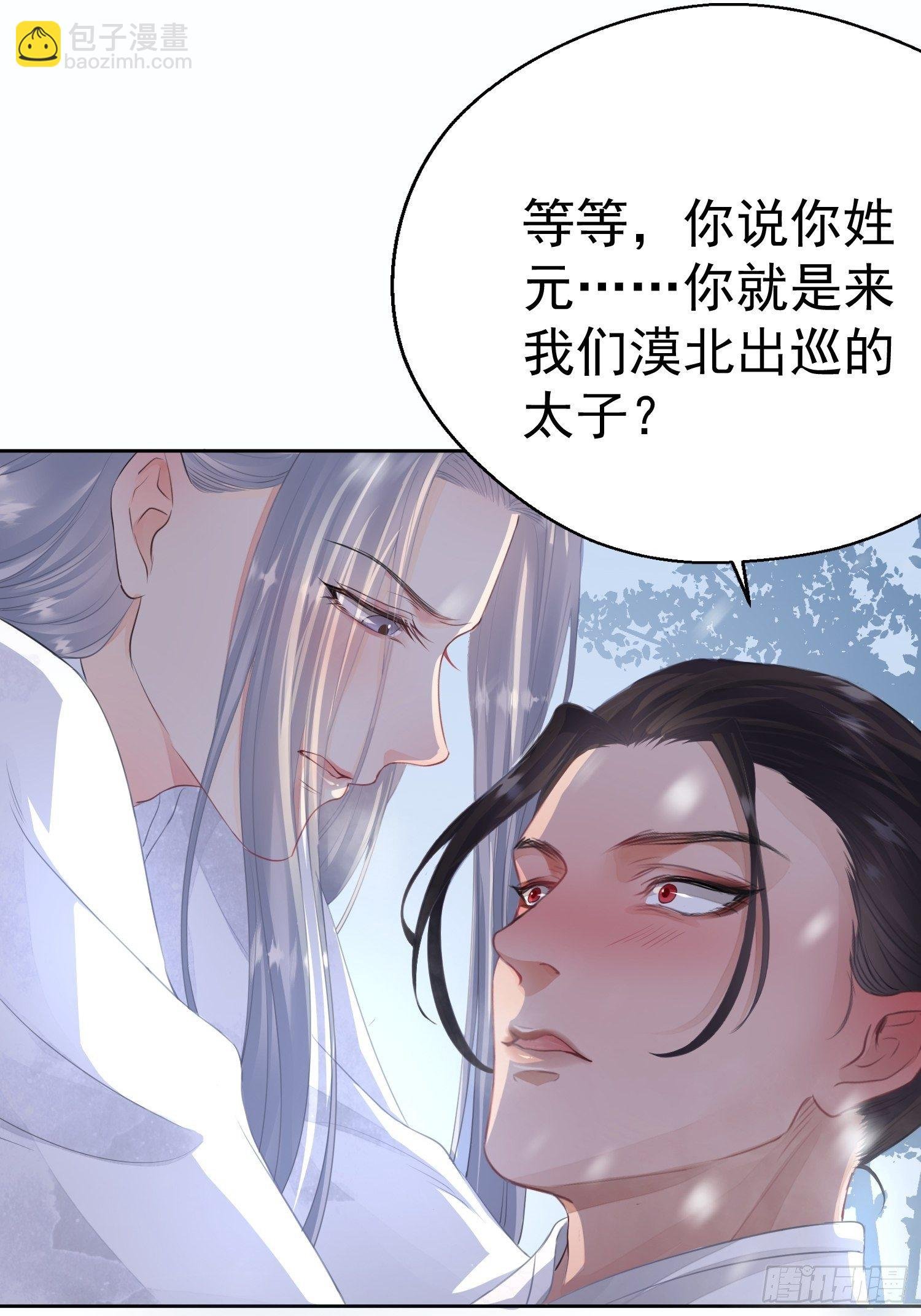 第一话（下）初遇