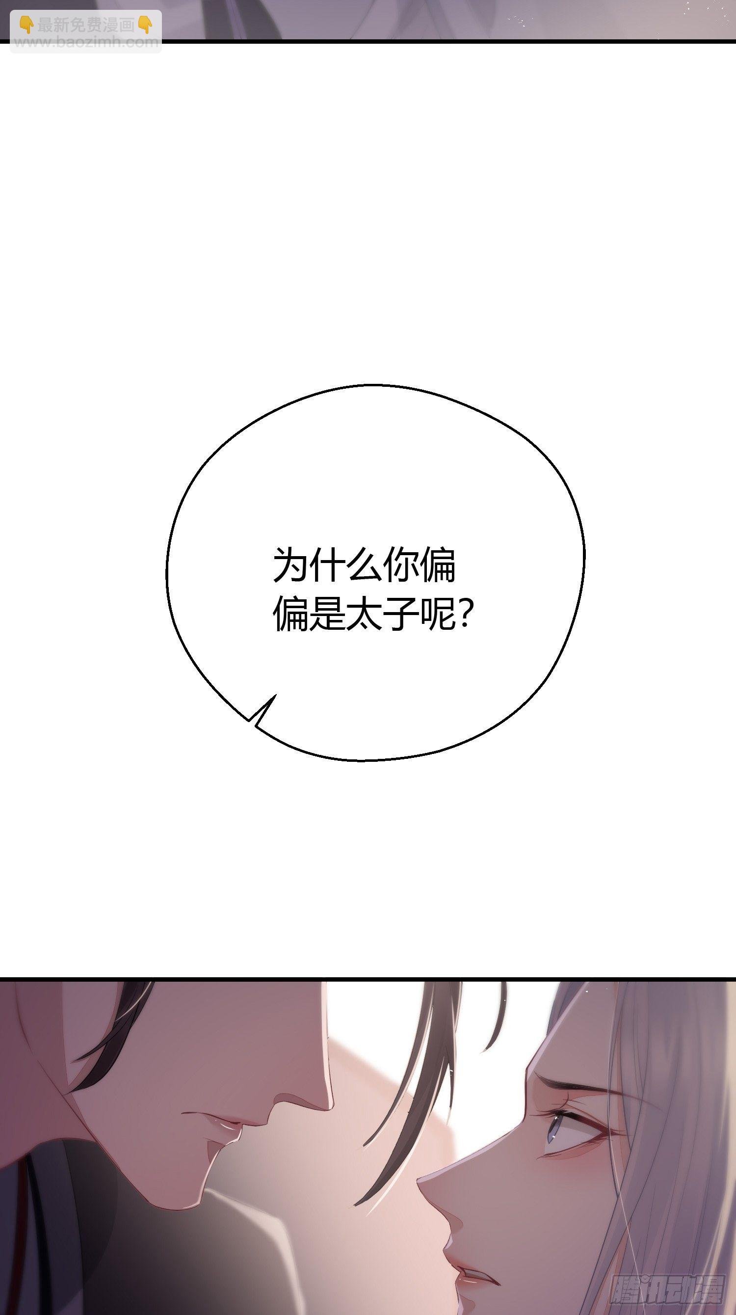 第二十九话 禁足