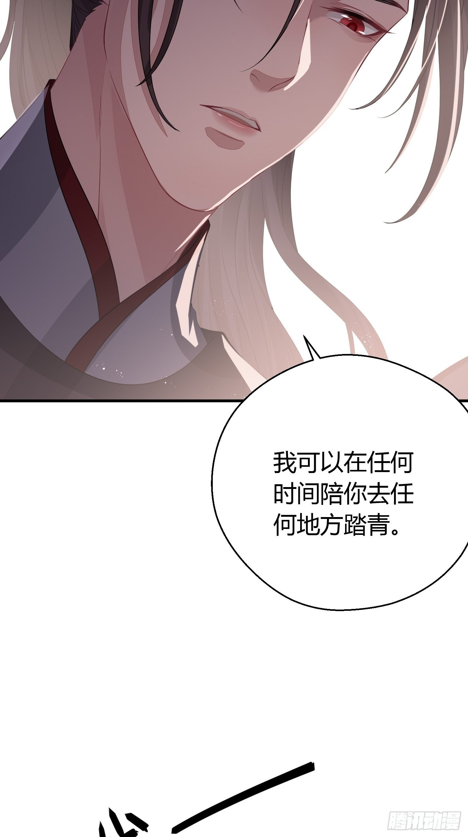 第二十九话 禁足