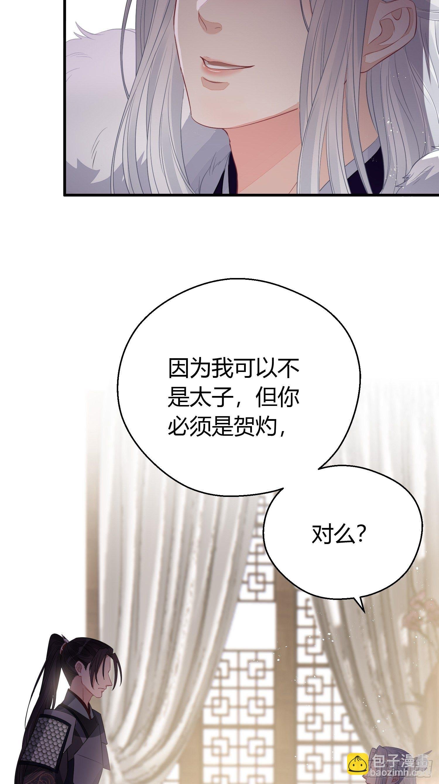 第二十九话 禁足