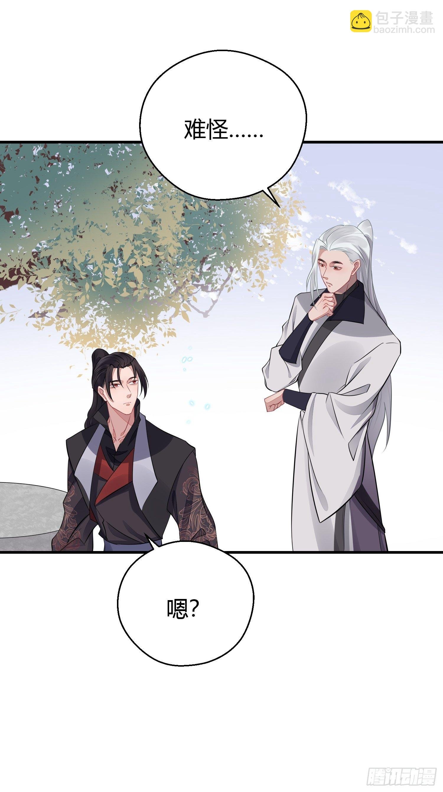 第三十话 承认