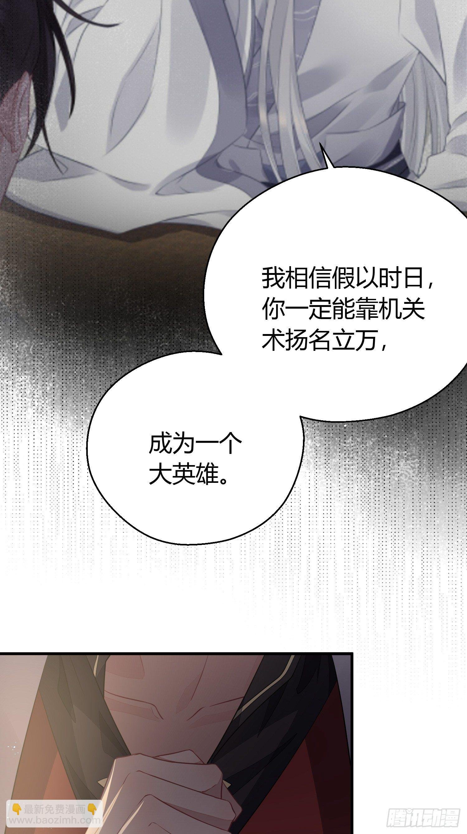 第三十话 承认
