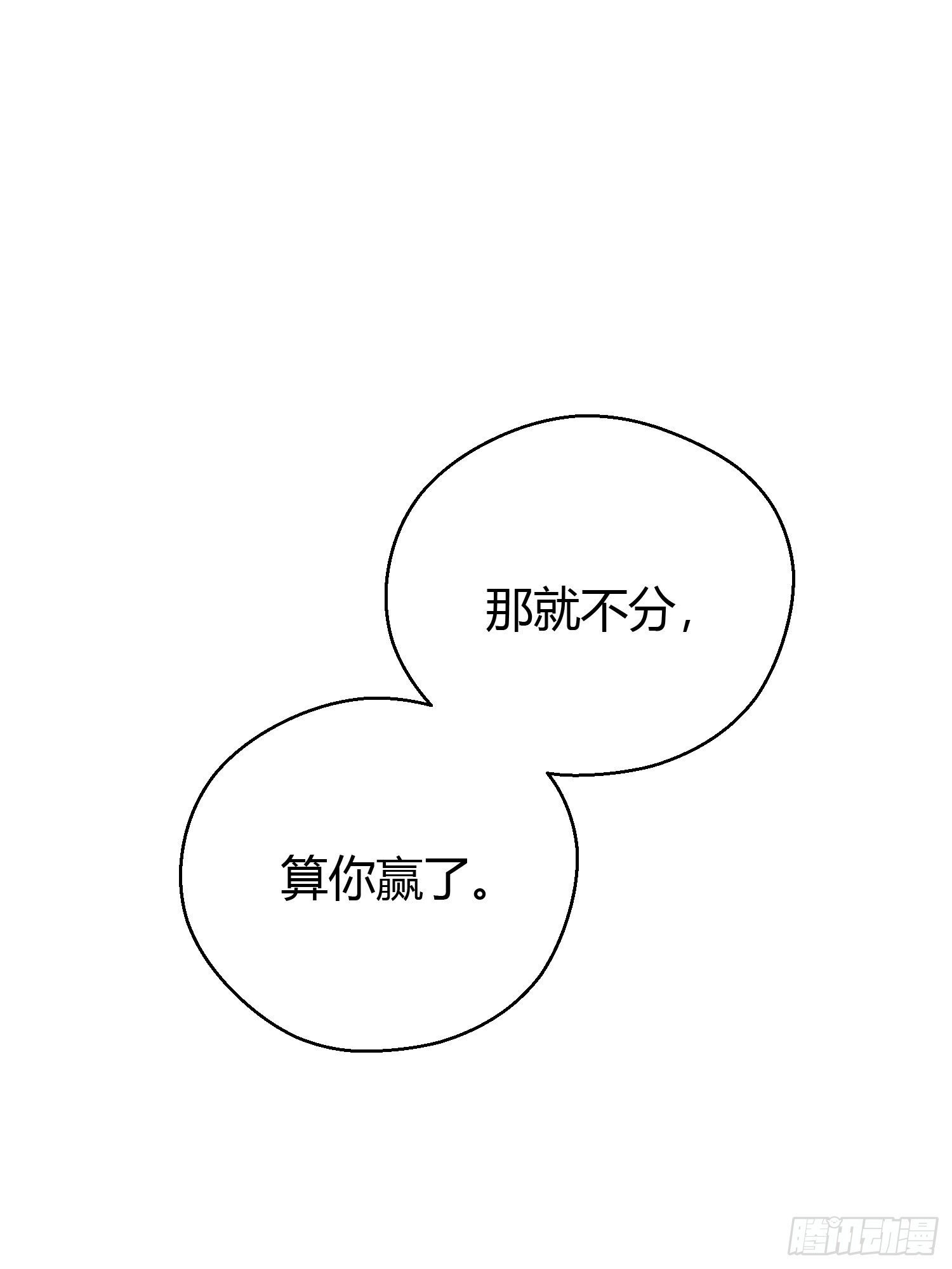 第三十二话 怪物