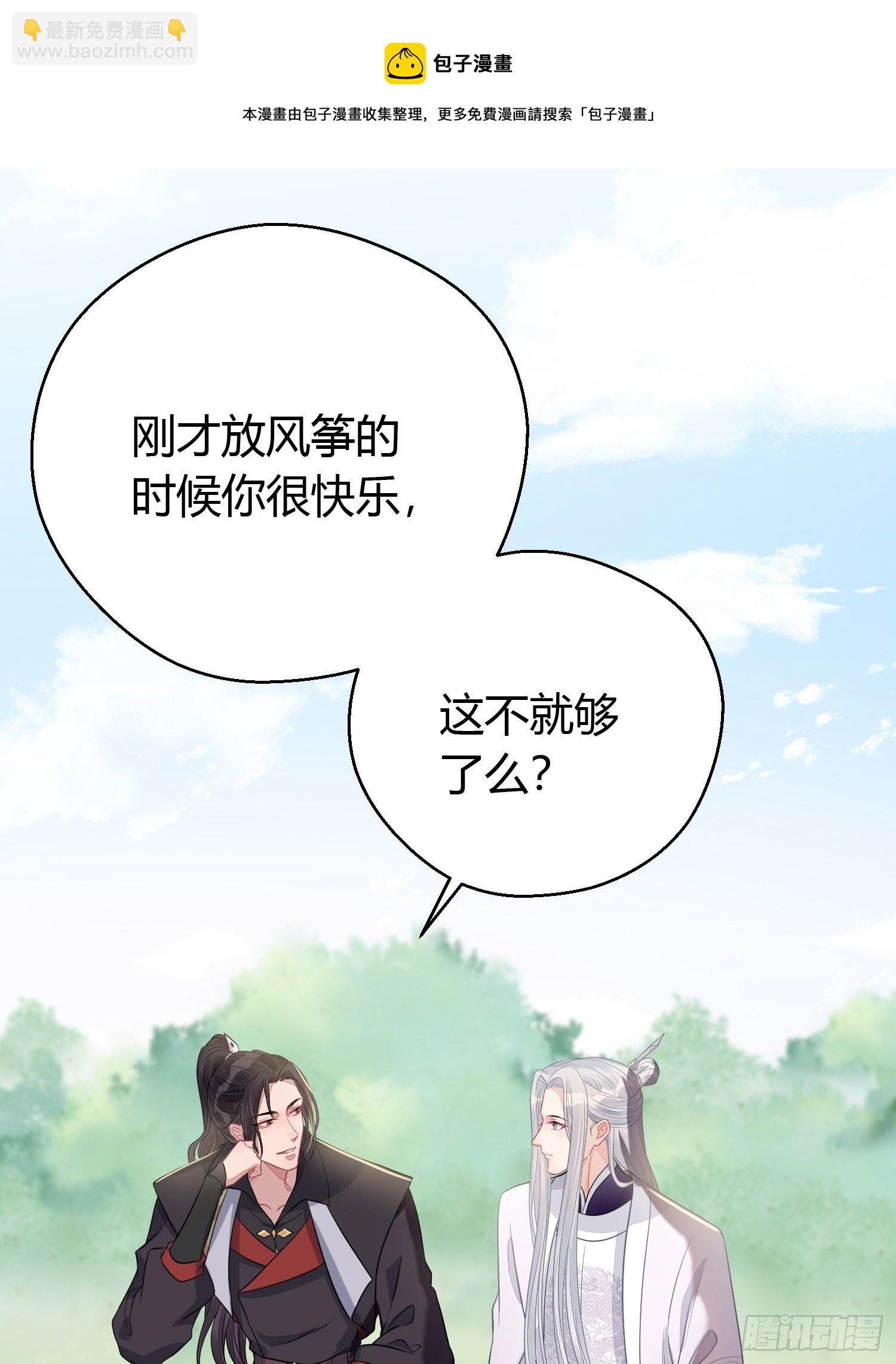 第三十二话 怪物