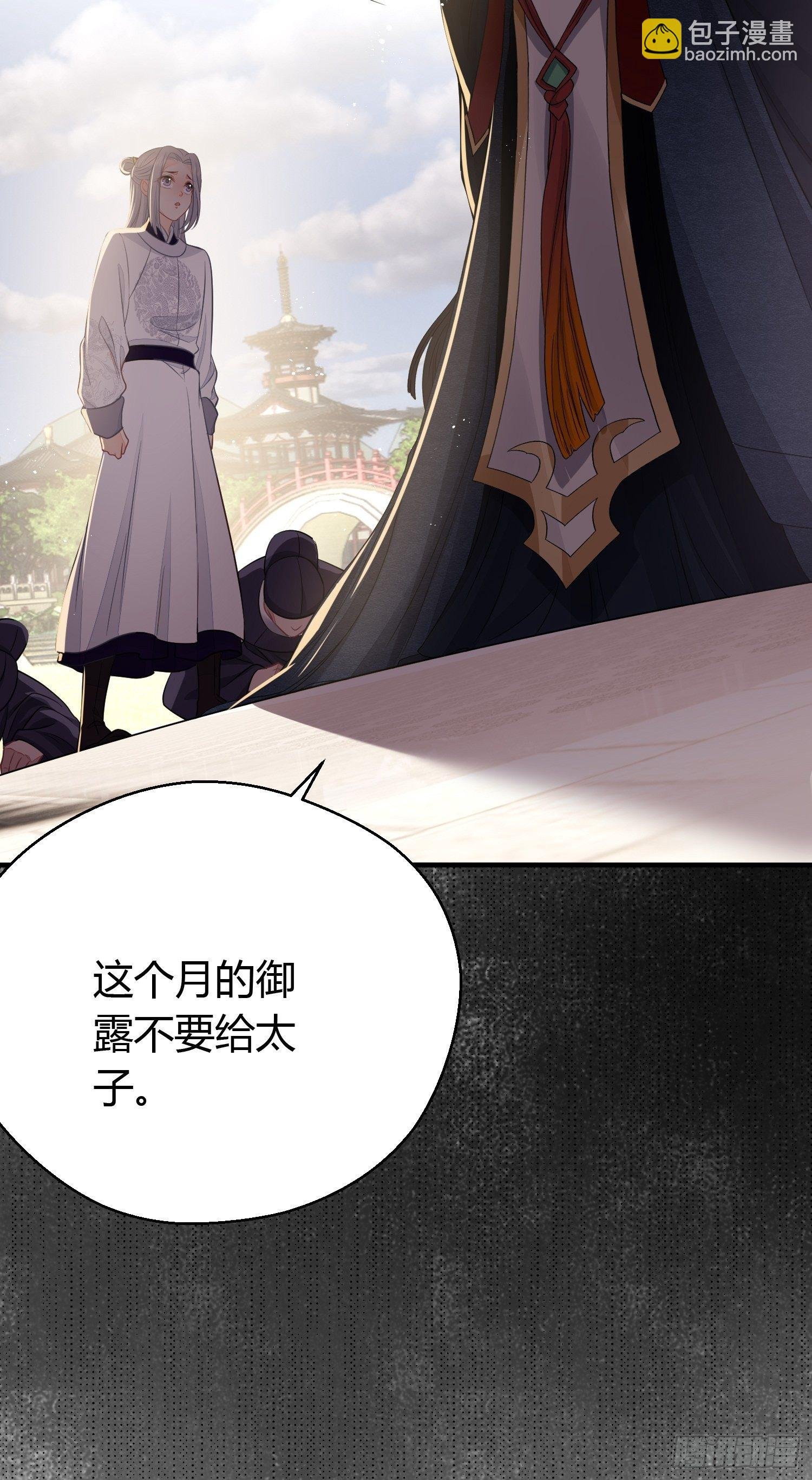 第三十二话 怪物