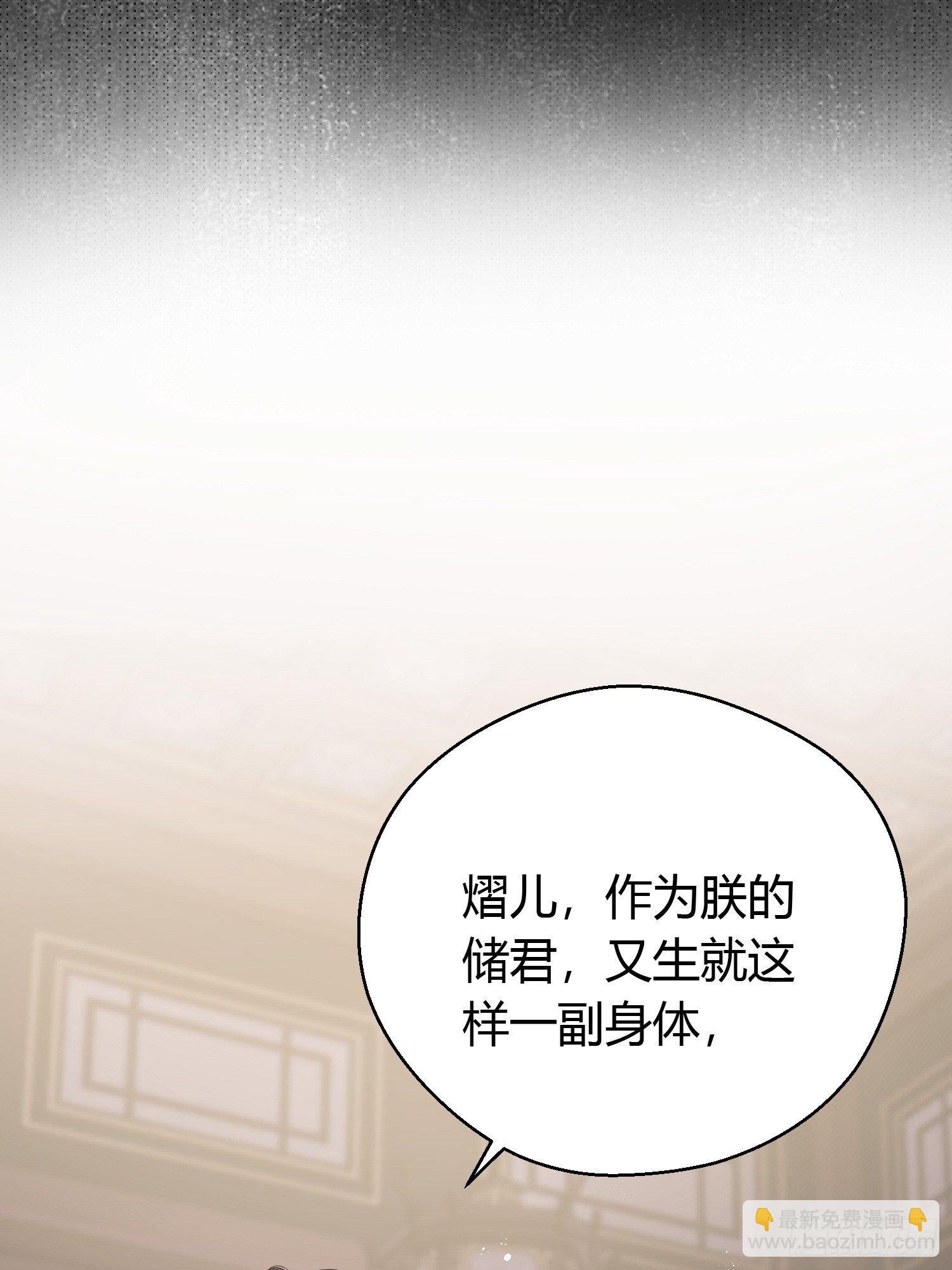 第三十二话 怪物