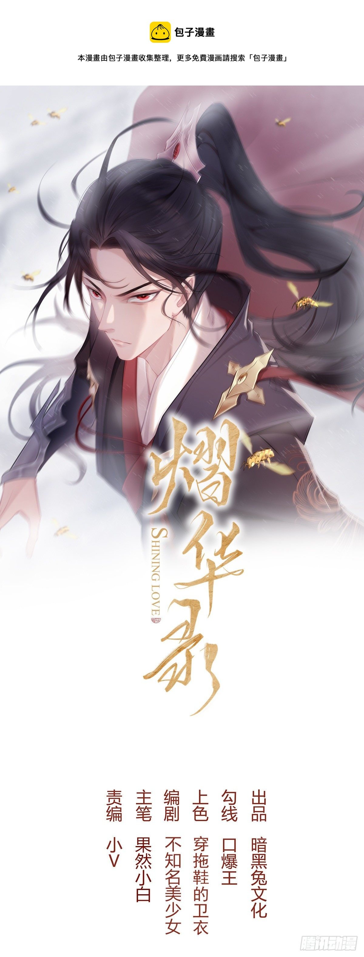 第三十四话 袭击（下）