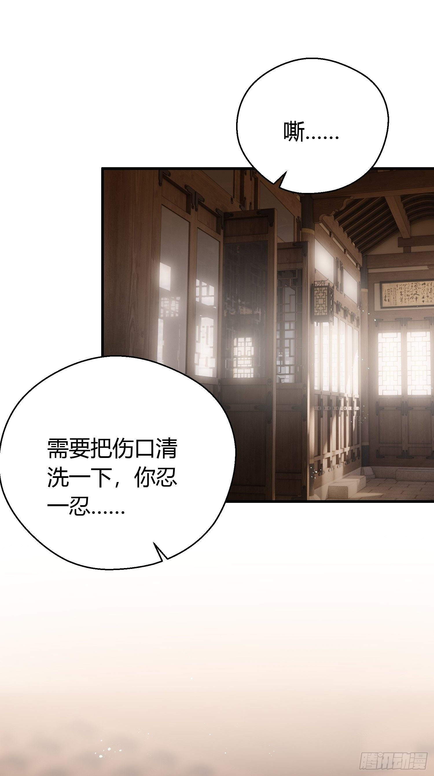 第三十五话 躲开