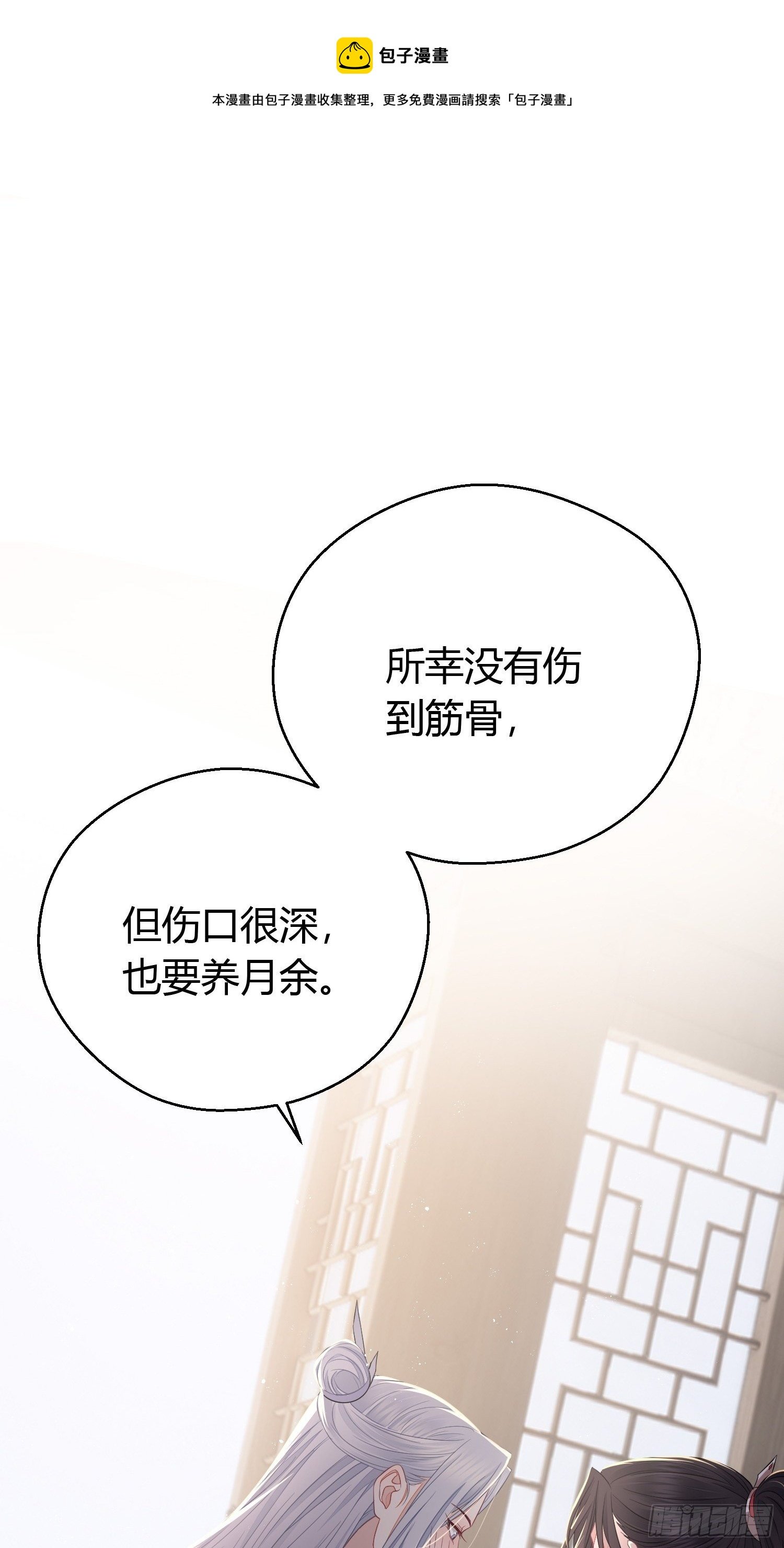 第三十五话 躲开