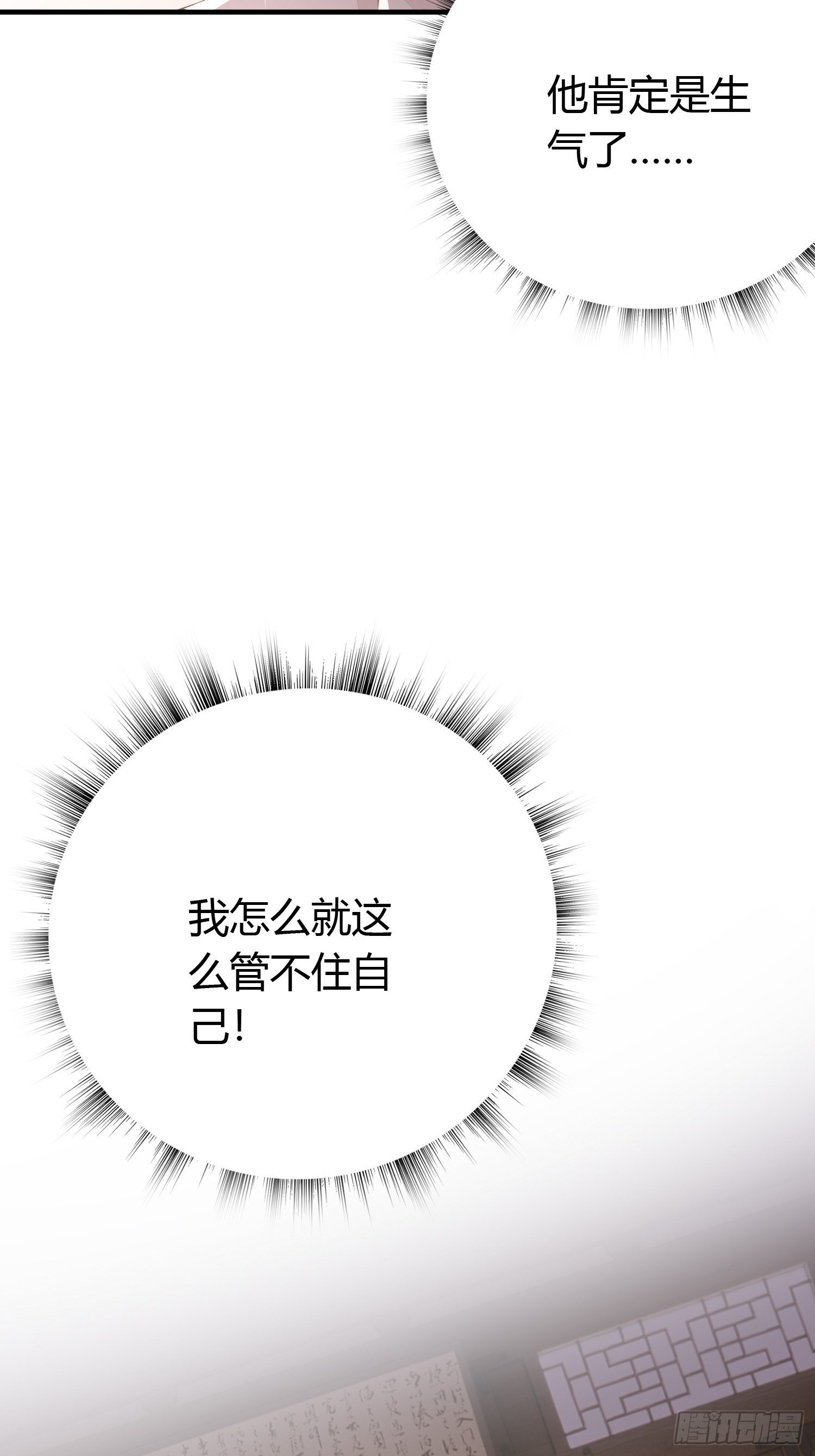 第三十五话 躲开