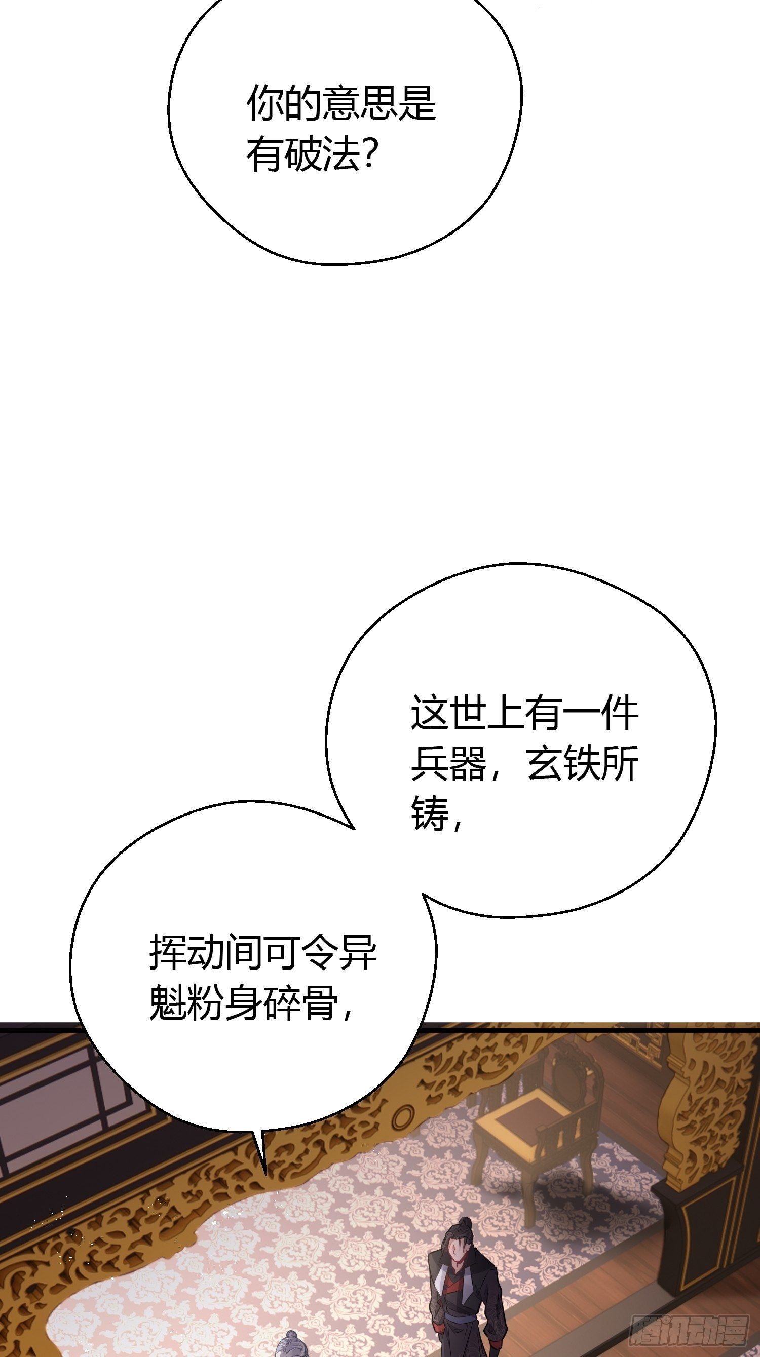 第三十六话 逼问