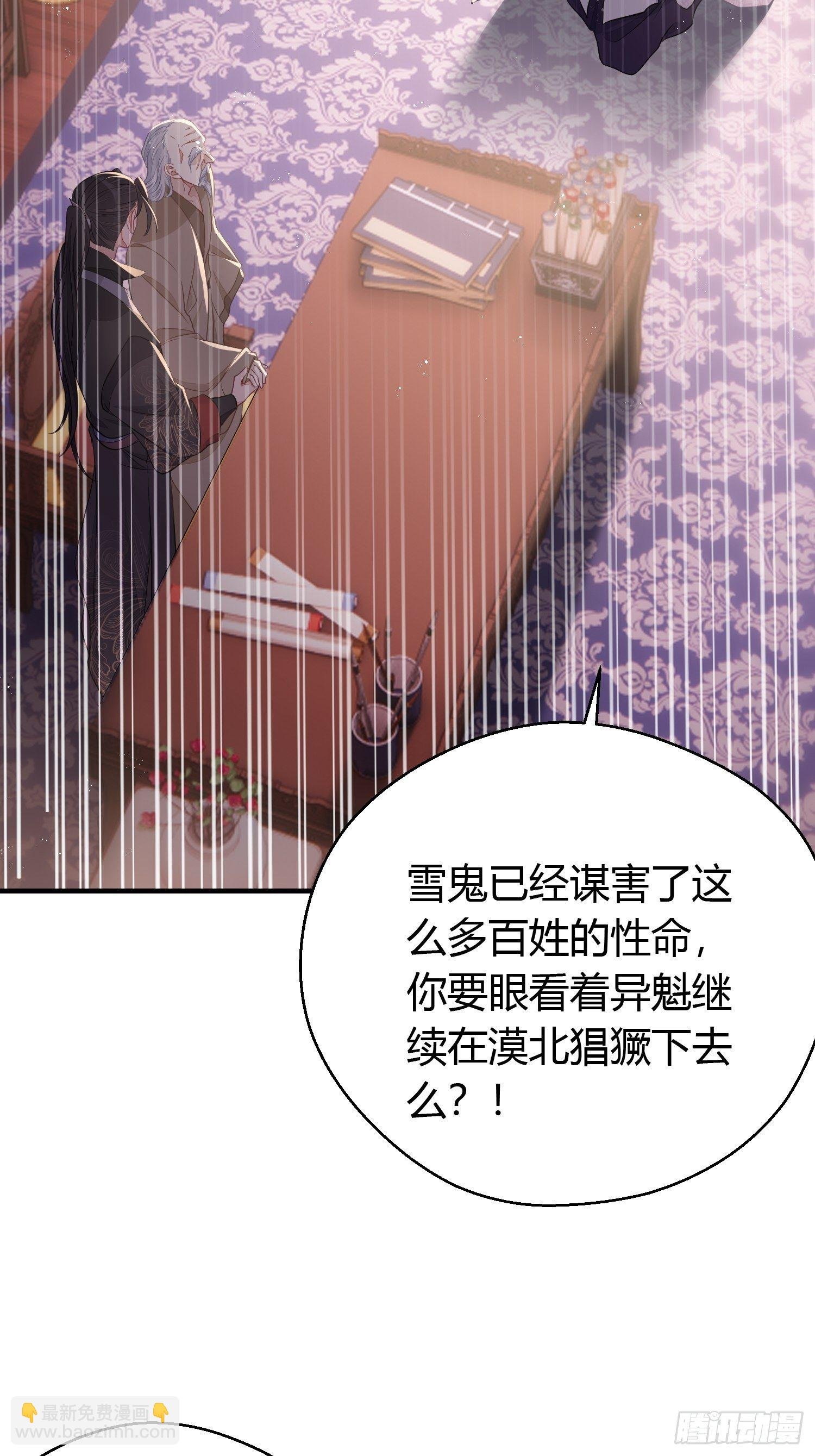 第三十六话 逼问