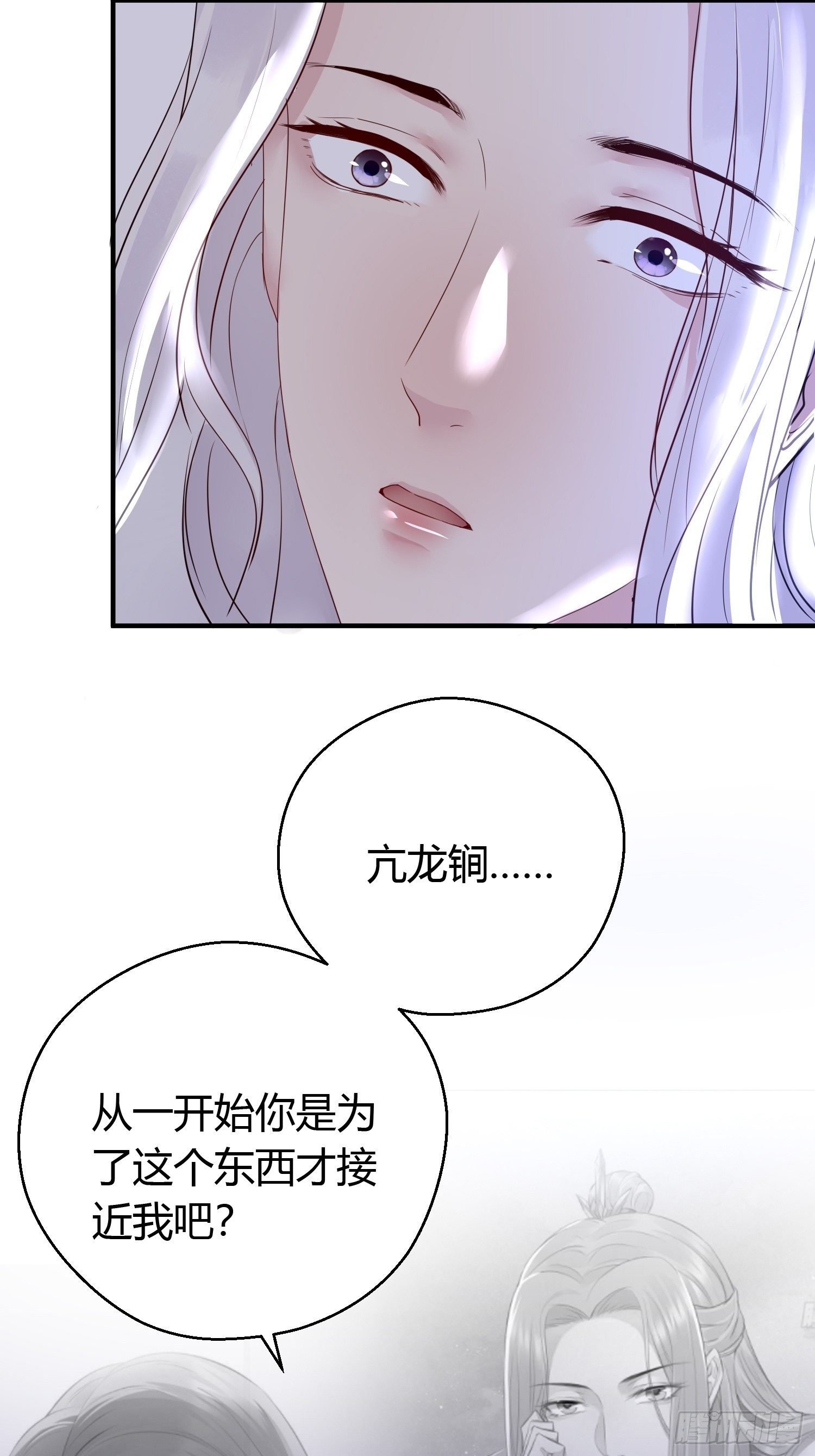 第三十七话 心伤