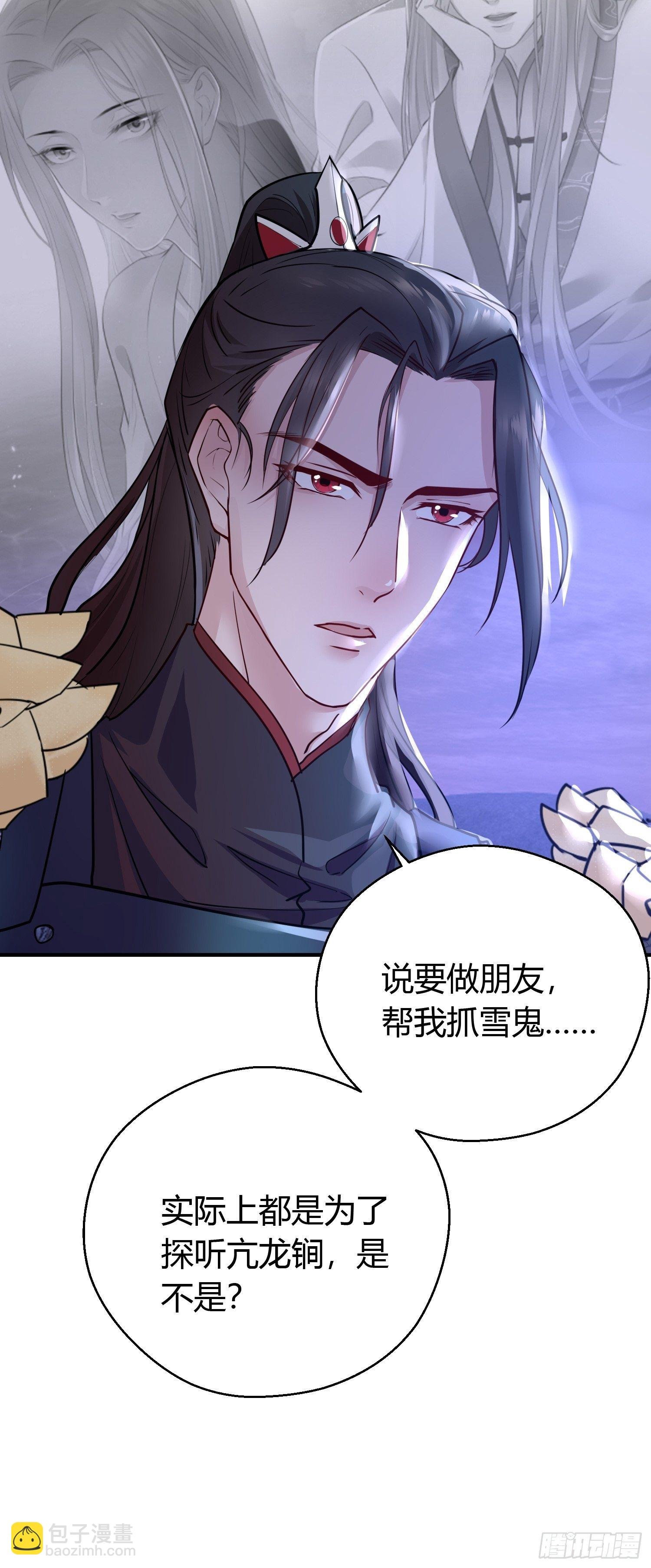 第三十七话 心伤