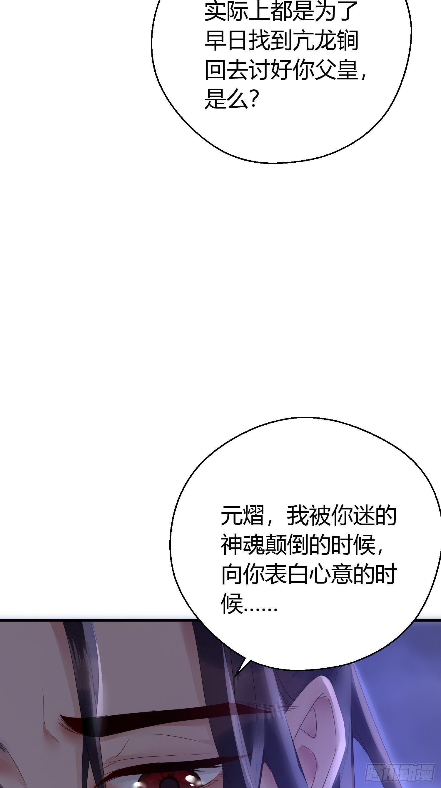 第三十七话 心伤