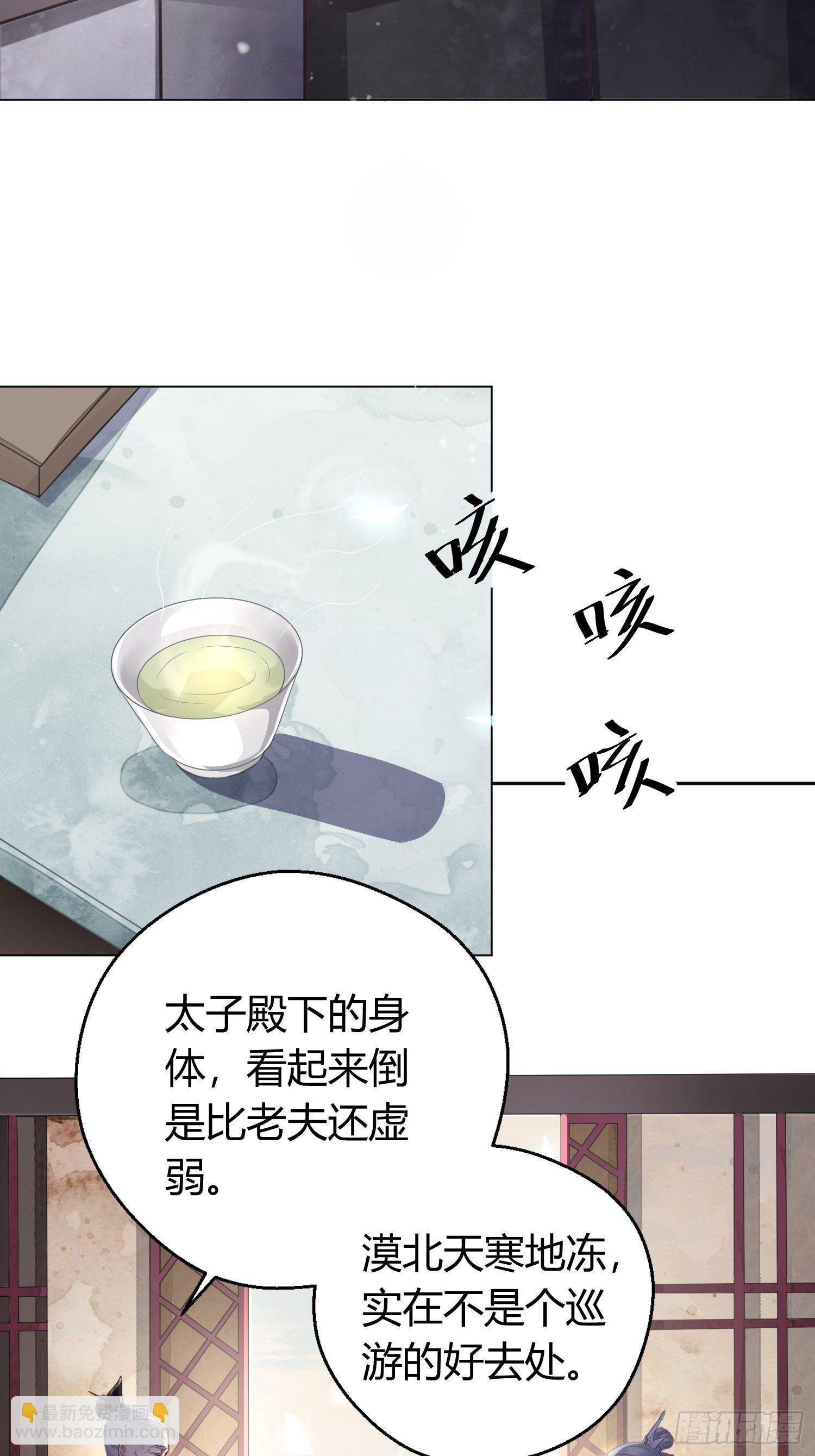 第二话 底细