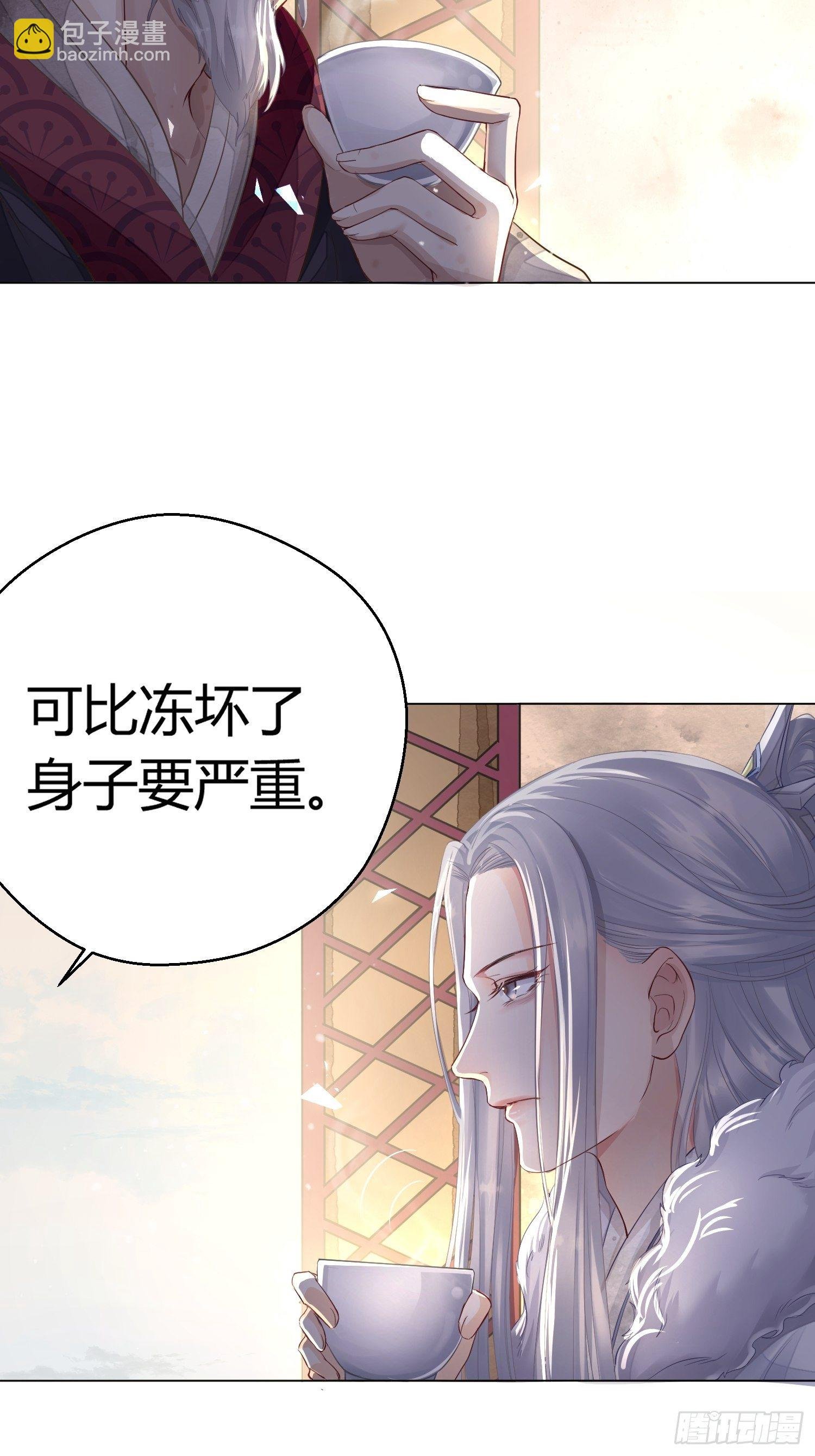 第二话 底细
