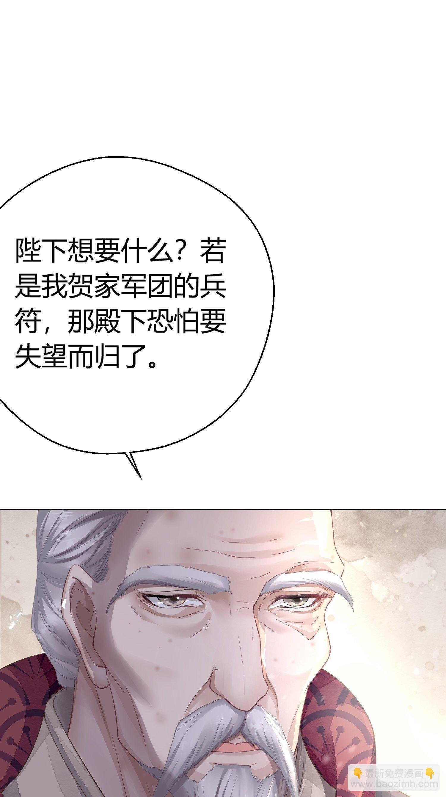 第二话 底细